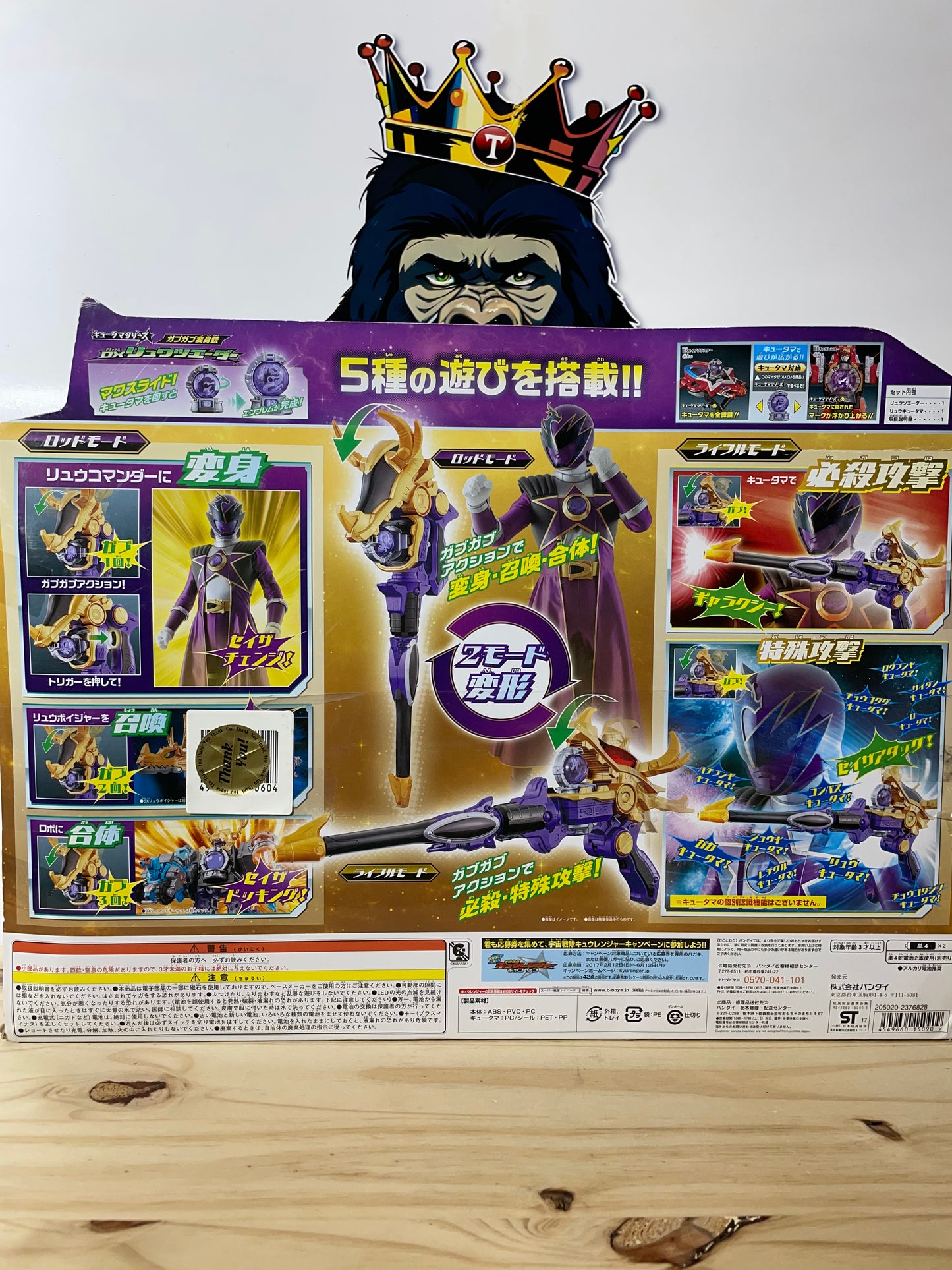 UCHU SENTAI KYURANGER DX BITING MORPHER GUN RYUTSUEIDER & RYU KYUTAMA - Power Rangers
