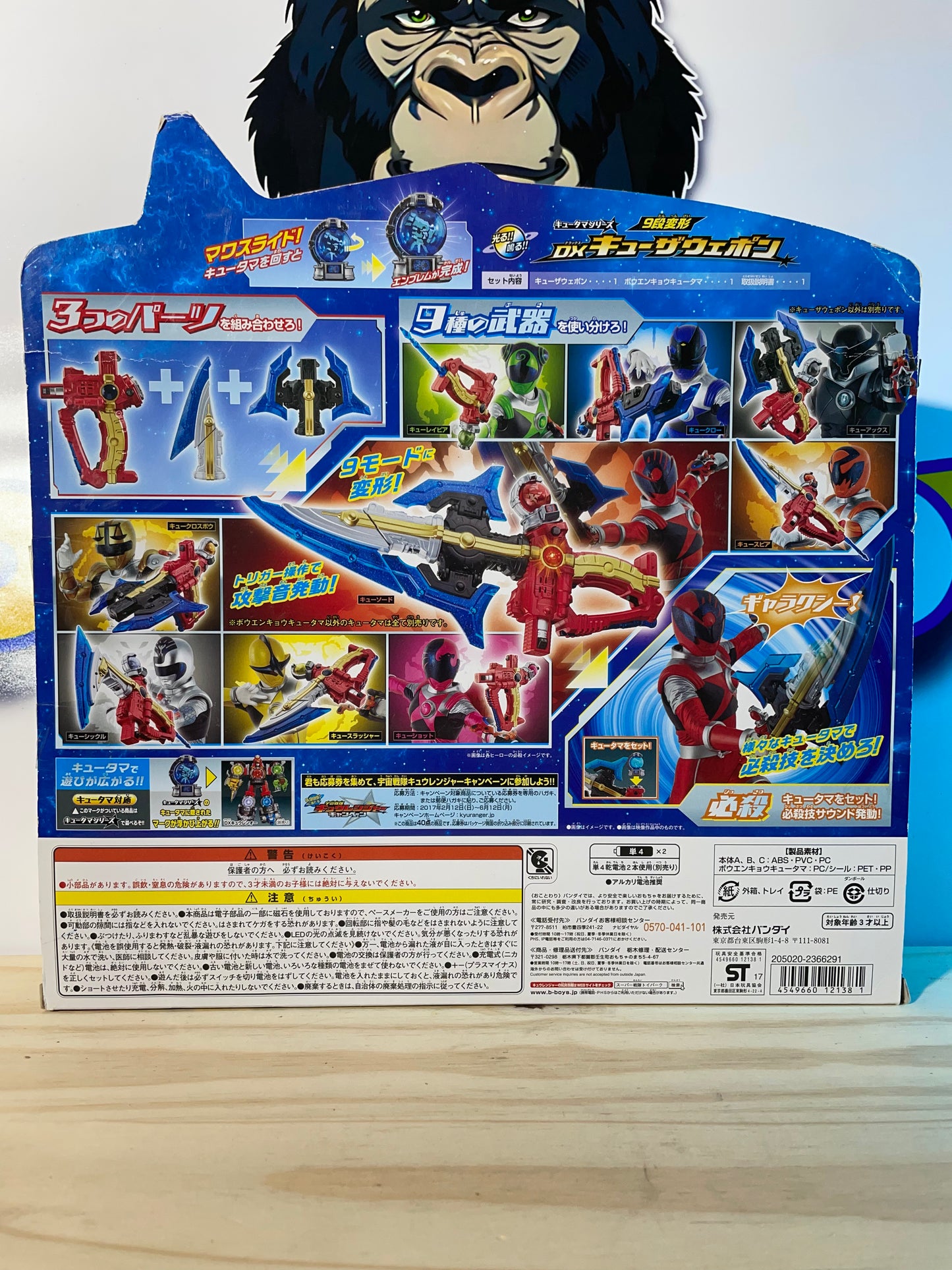 USHU SENTAI KYURANGER DX KYU THE WEAPON MORPHER - Power Rangers