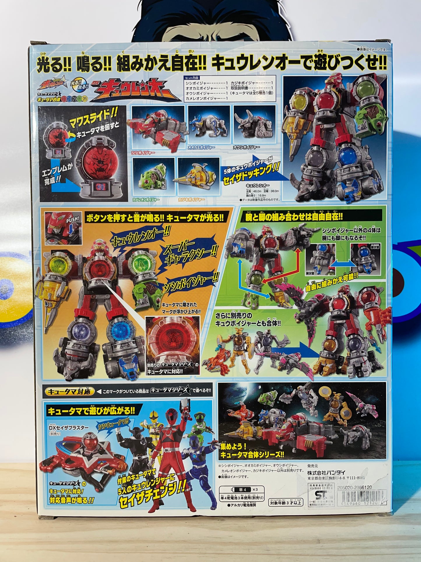 USHU SENTAI KYURANGER DX RYUTEIOH KYUTAMA MEGAZORD - Power Rangers