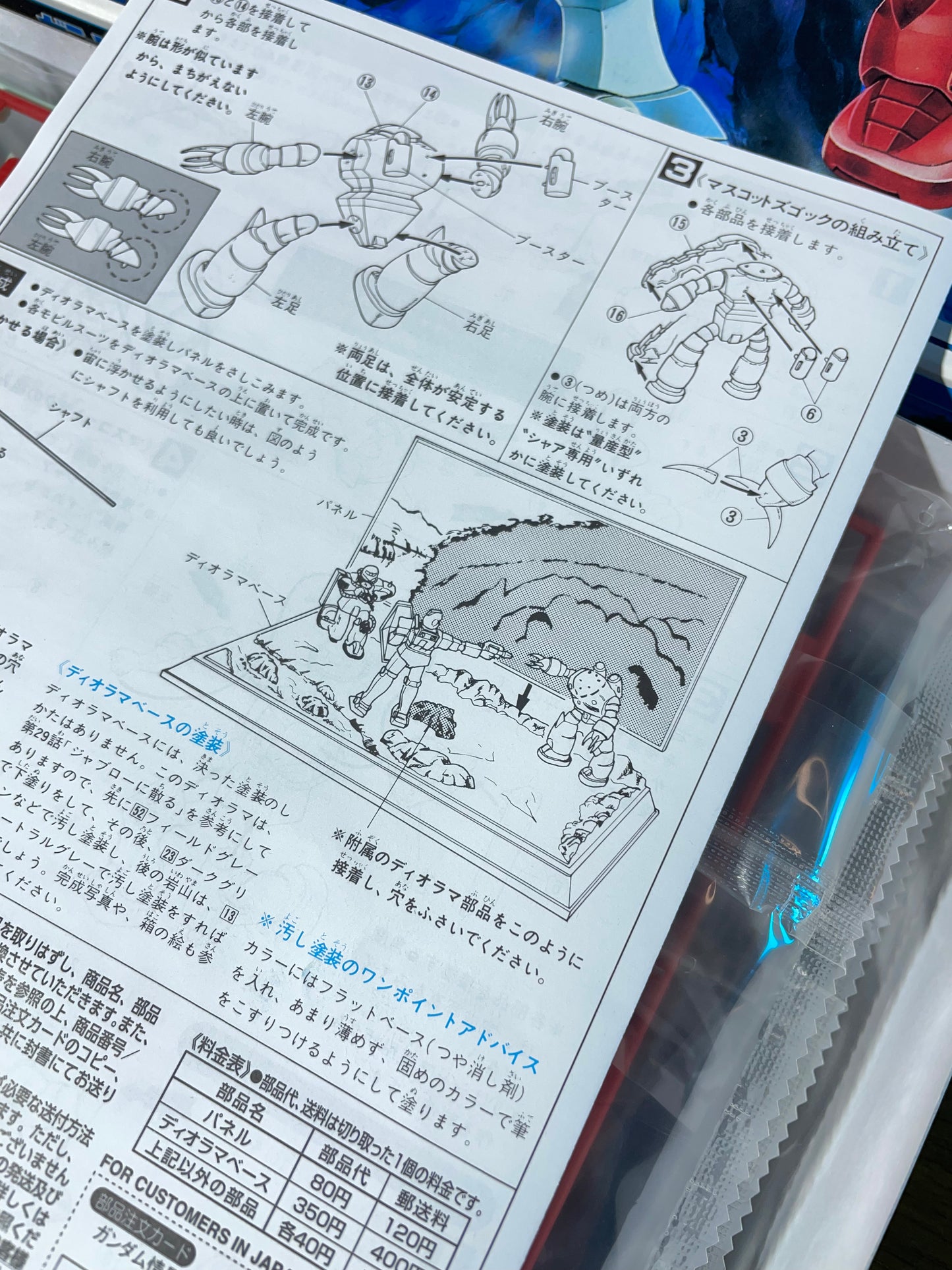 GUNDAM DIORAMA - Type B - 1/250 Scale - Old Model Kit Gunpla - Mobile Suit Gundam