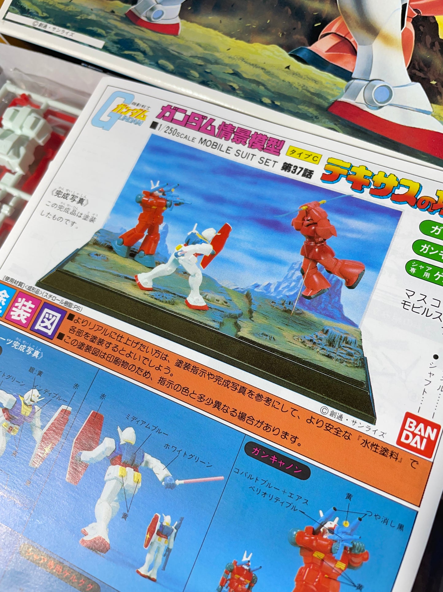 GUNDAM DIORAMA - Type C - 1/250 Scale - Old Model Kit Gunpla - Mobile Suit Gundam