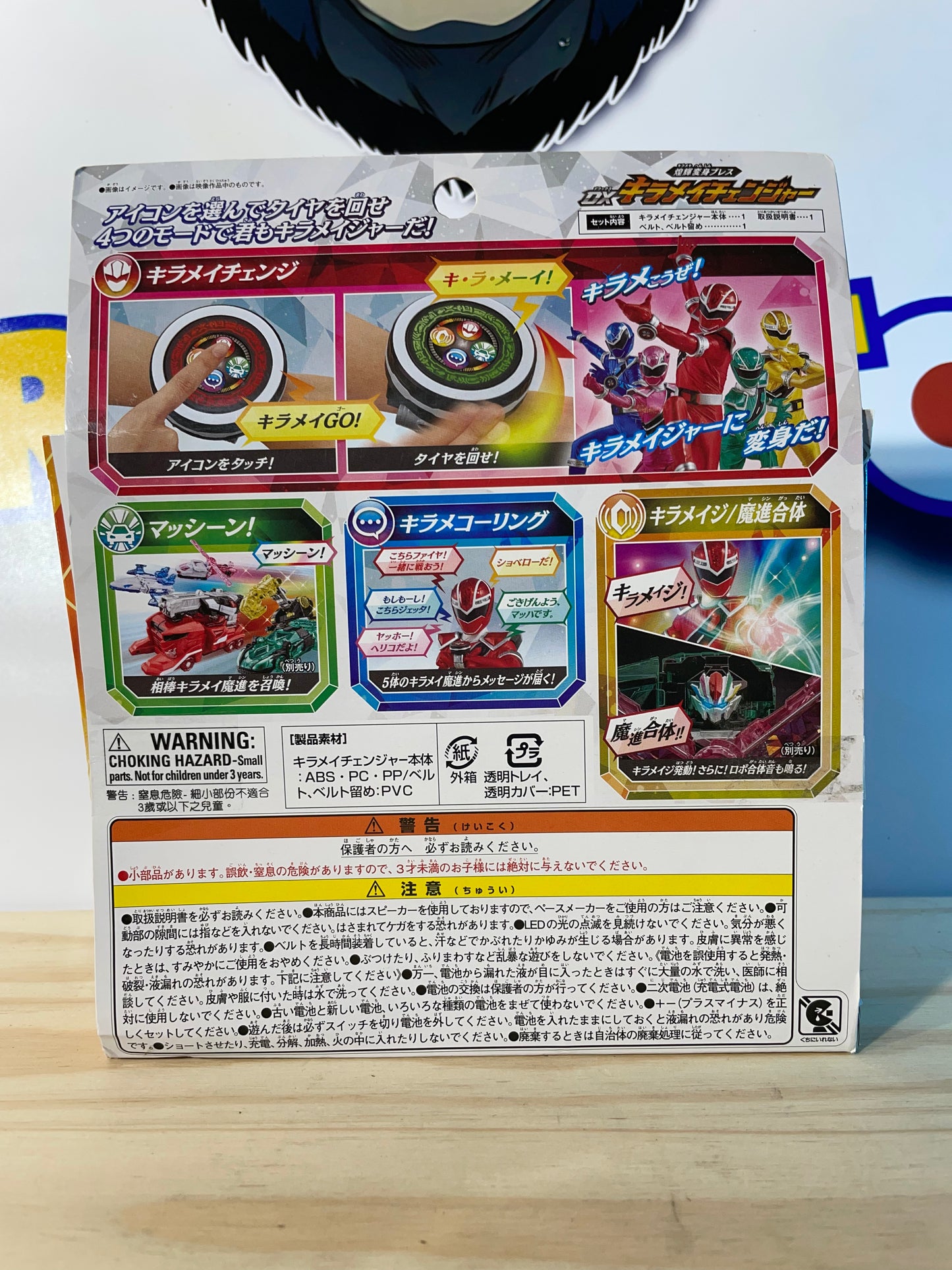MASHIN SENTAI KIRAMAGER DX KIRAMAI CHANGER MORPHER - Power Rangers