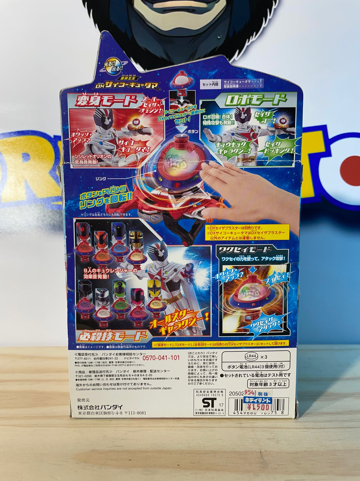 DX SAIKO KYUTAMA - Uchu Sentai Kyuranger Henshinoh - Power Rangers