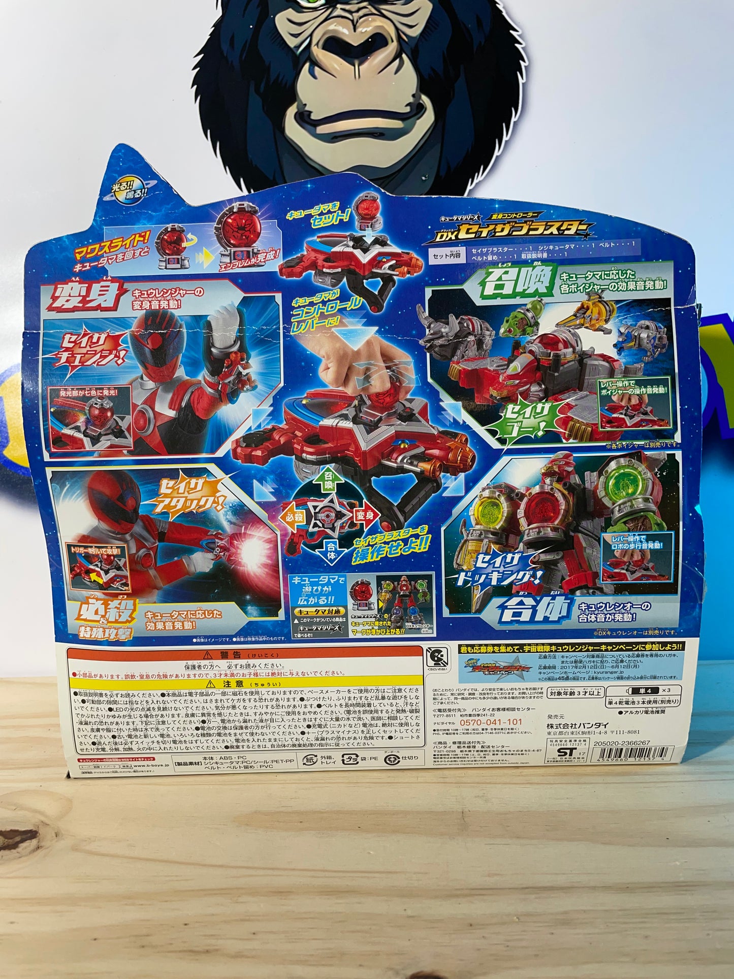 UCHU SENTAI SEIZA BLASTER KYURANGER - Power Rangers
