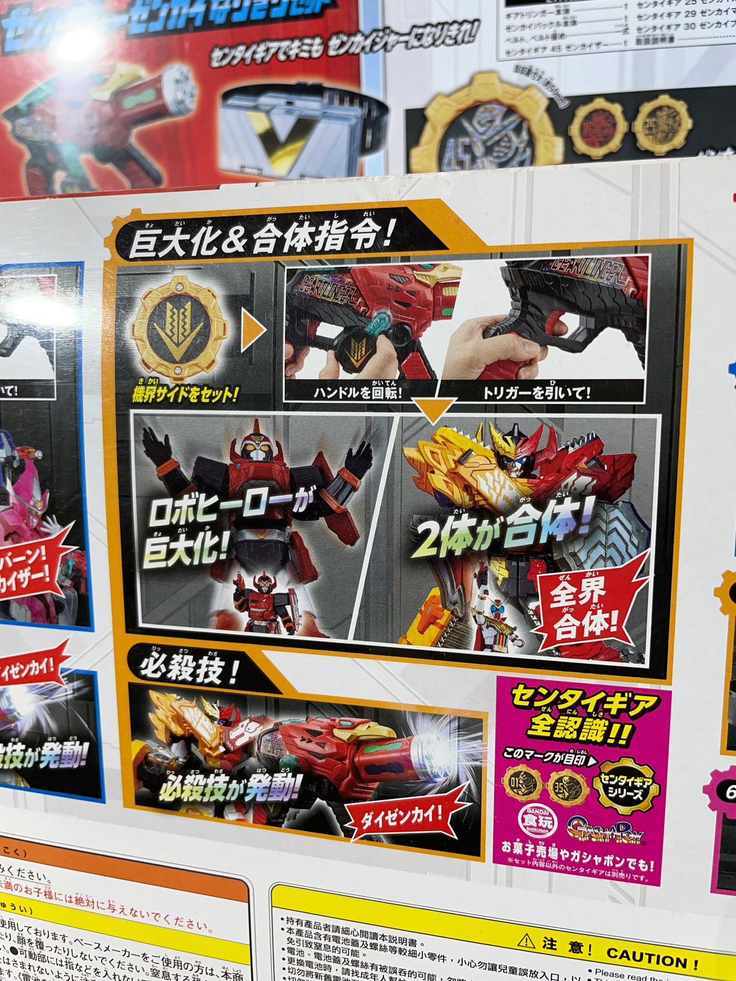 KIKAI SENTAI ZENKAIGER DX GEARTLINGER - Kamen Rider