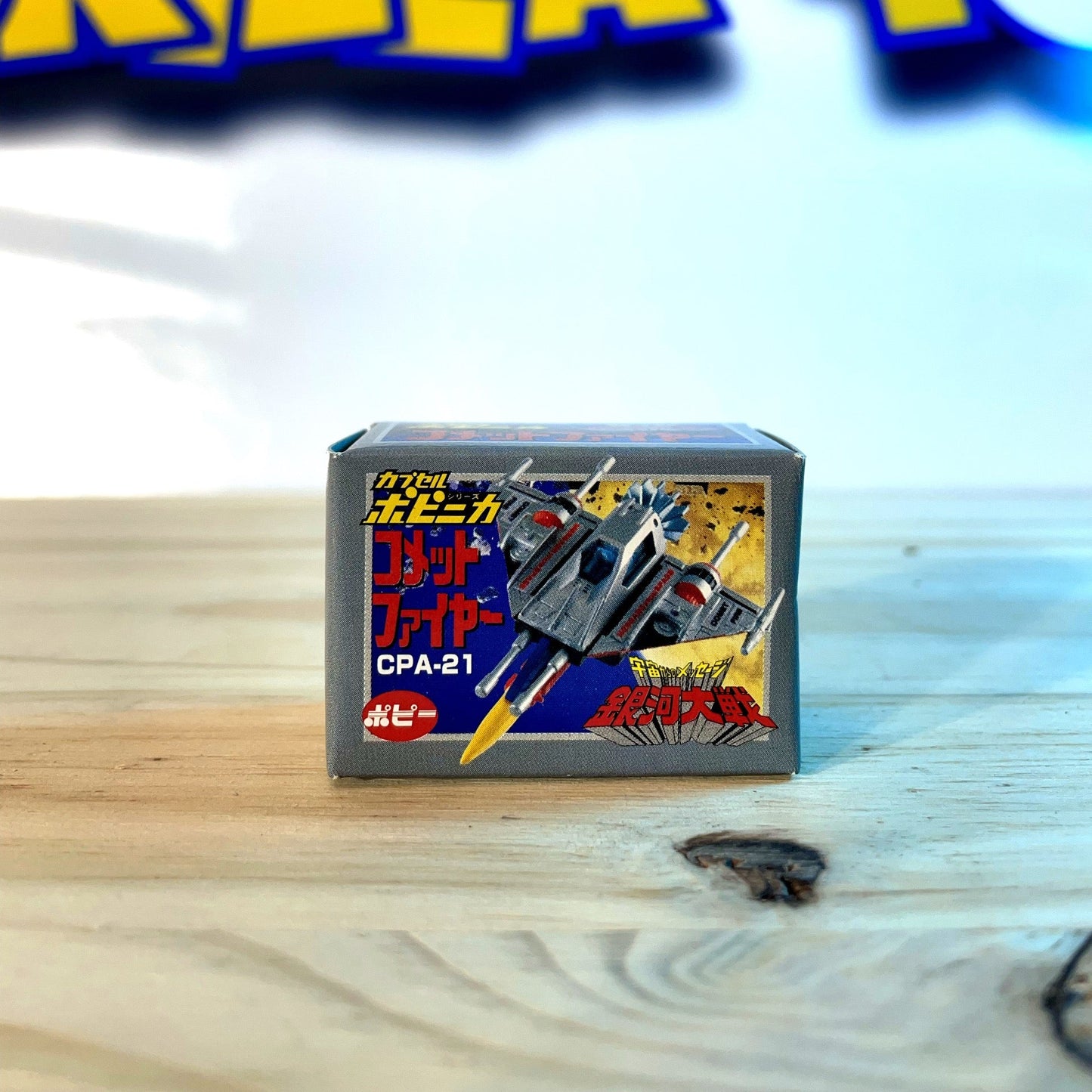 GALAXY RUNNER - CPA-22 - San Kou Kaï - Popinica Chogokin Capsule