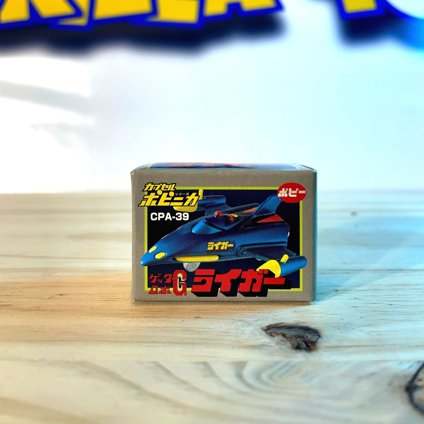 GETTER ROBO G - CPA-39 - Liger Machine - Popinica Chogokin Capsule
