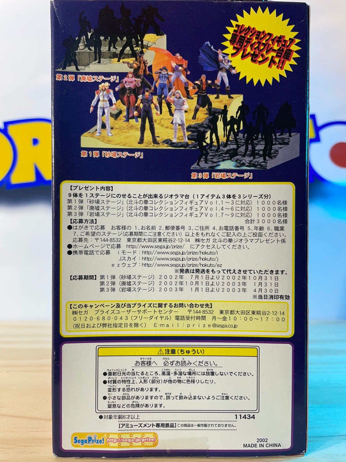 TOKI - Four Brothers Of The North Star - Hokuto No Ken / Ken le survivant / Fist Of The North Star