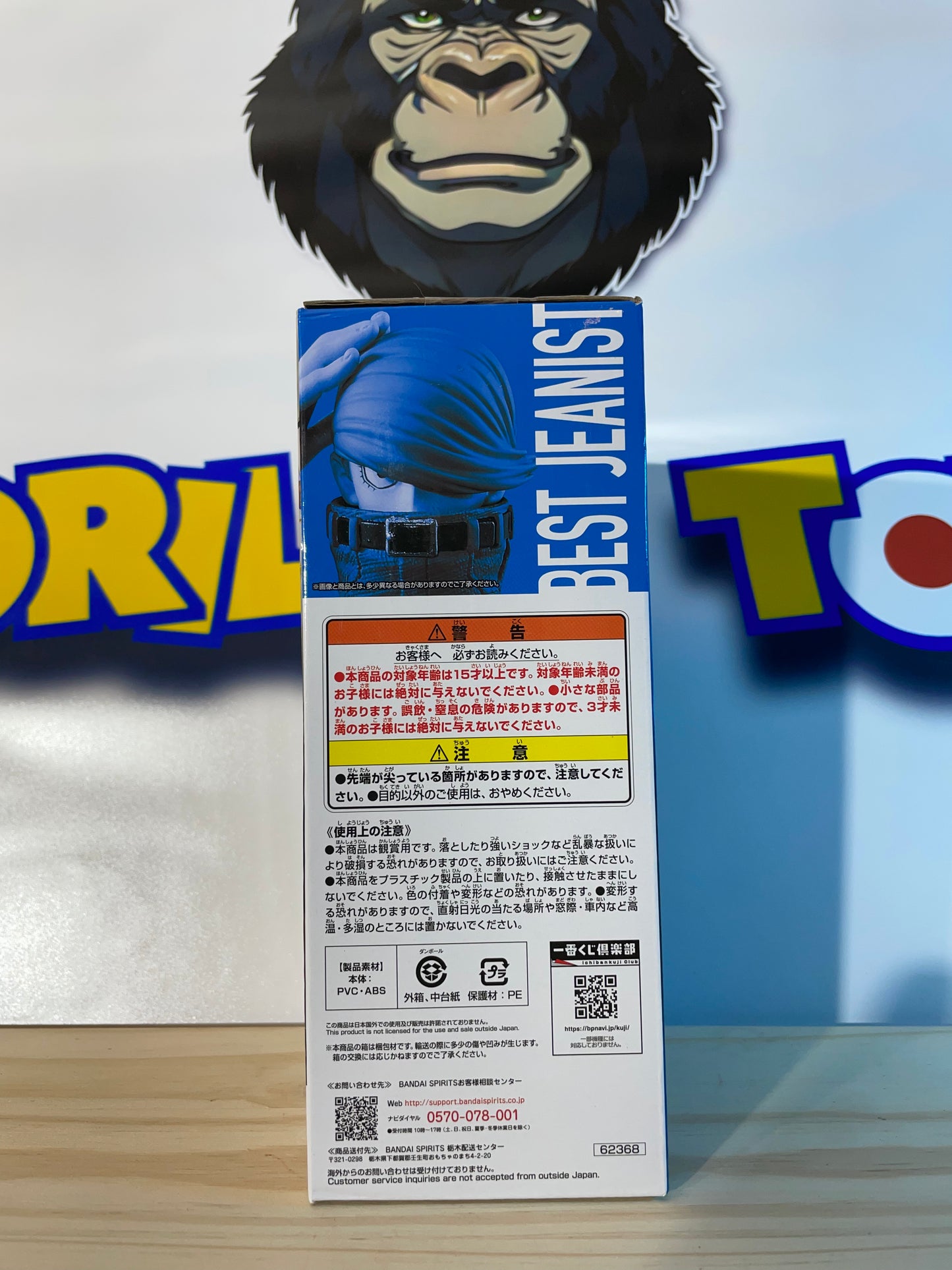 FIBER HERO BEST JEANIST - No.3 Hero - My Hero Academia