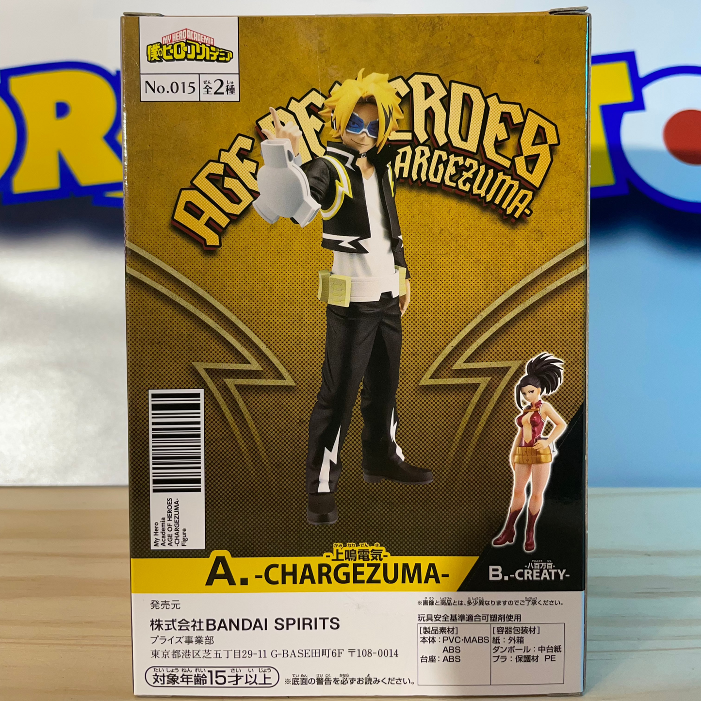 DENKI KAMINARI - Chargezuma Ver. A - Age Of Heroes - My Hero Academia