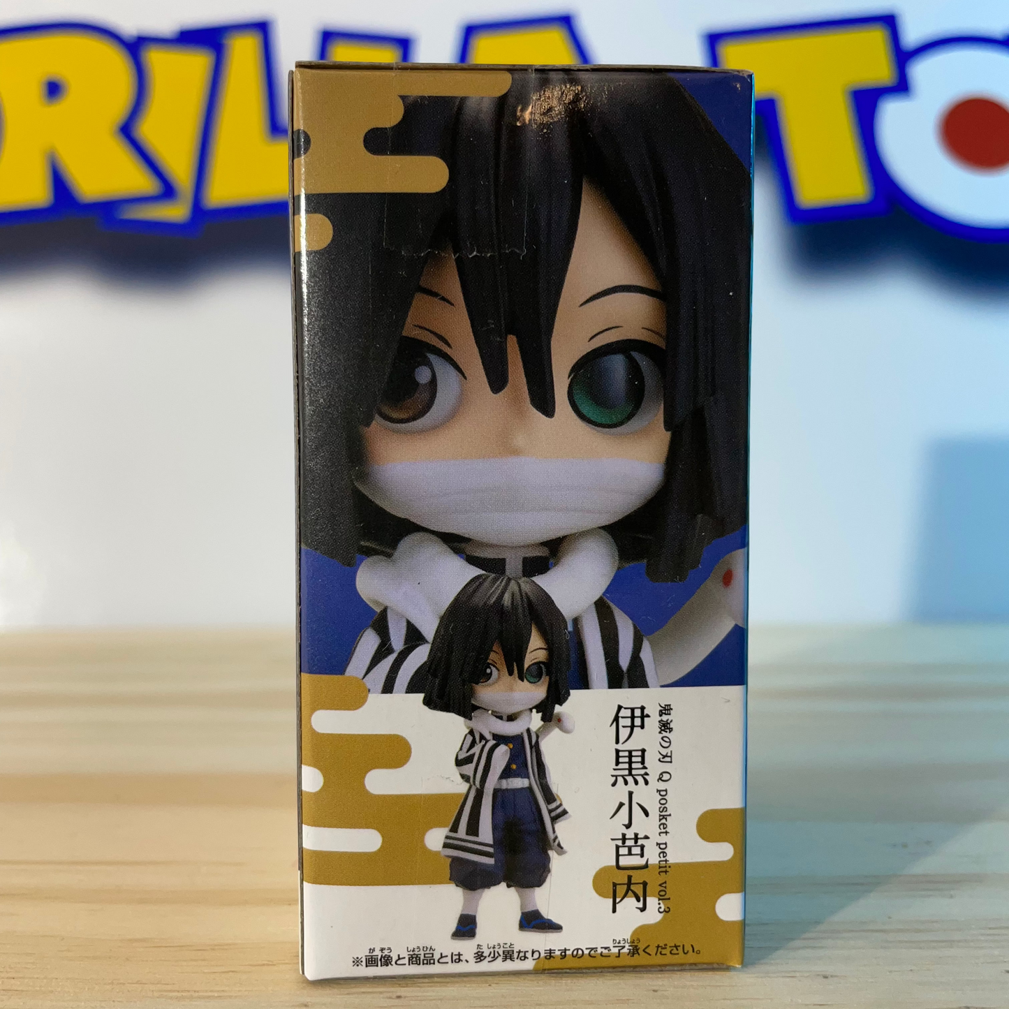 OBANAI IGURO - Demon Slayer - Qposket petit vol.3