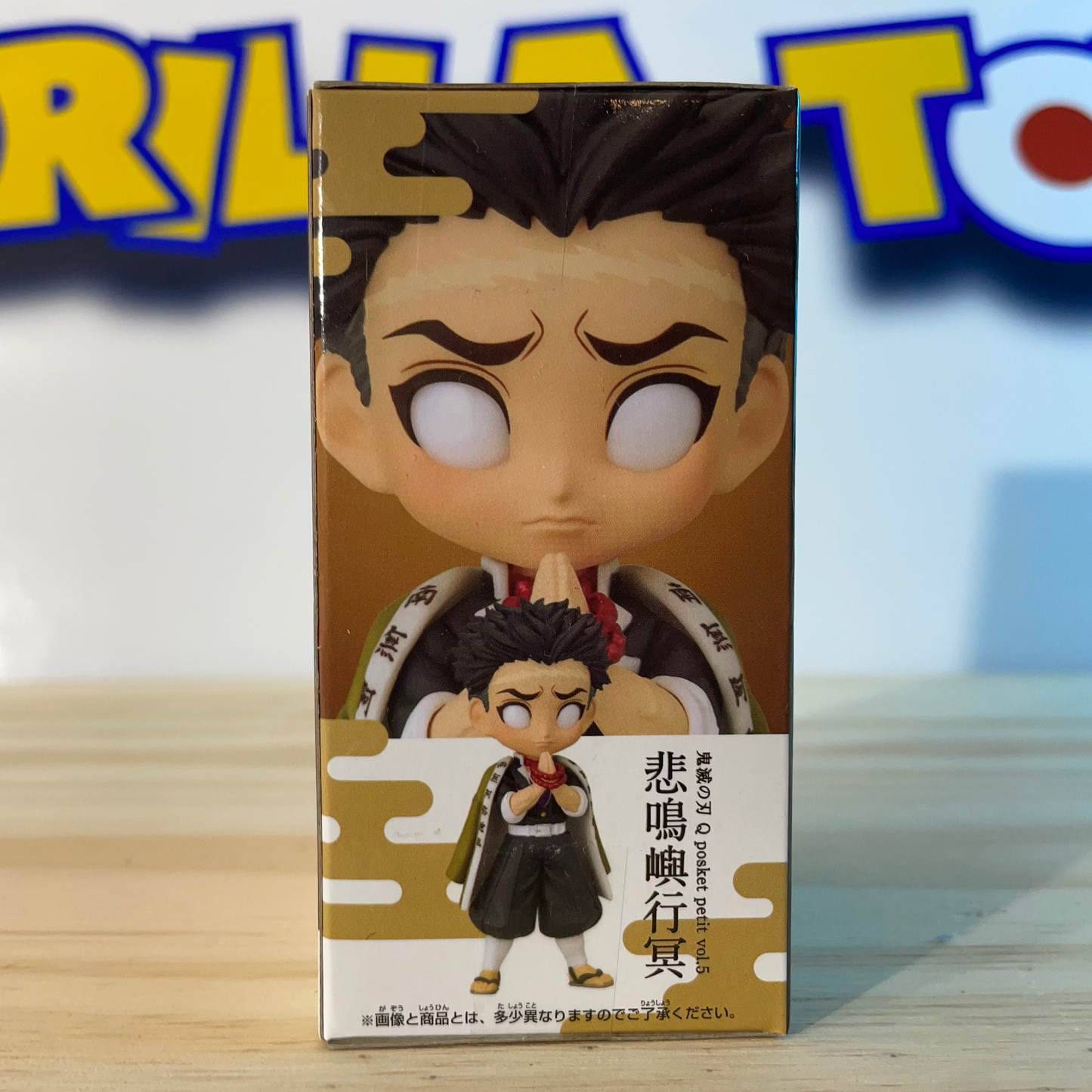 GYOMEI HIMEJIMA - Demon Slayer - Qposket petit vol.5