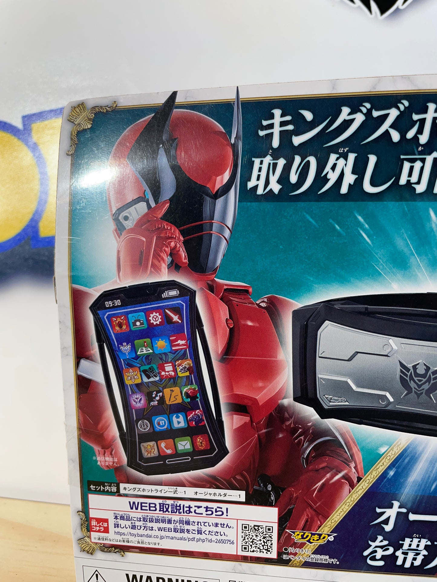 DX HOTLINE & HOLDER SET - Ohsama Sentai King Ohger - Power Rangers