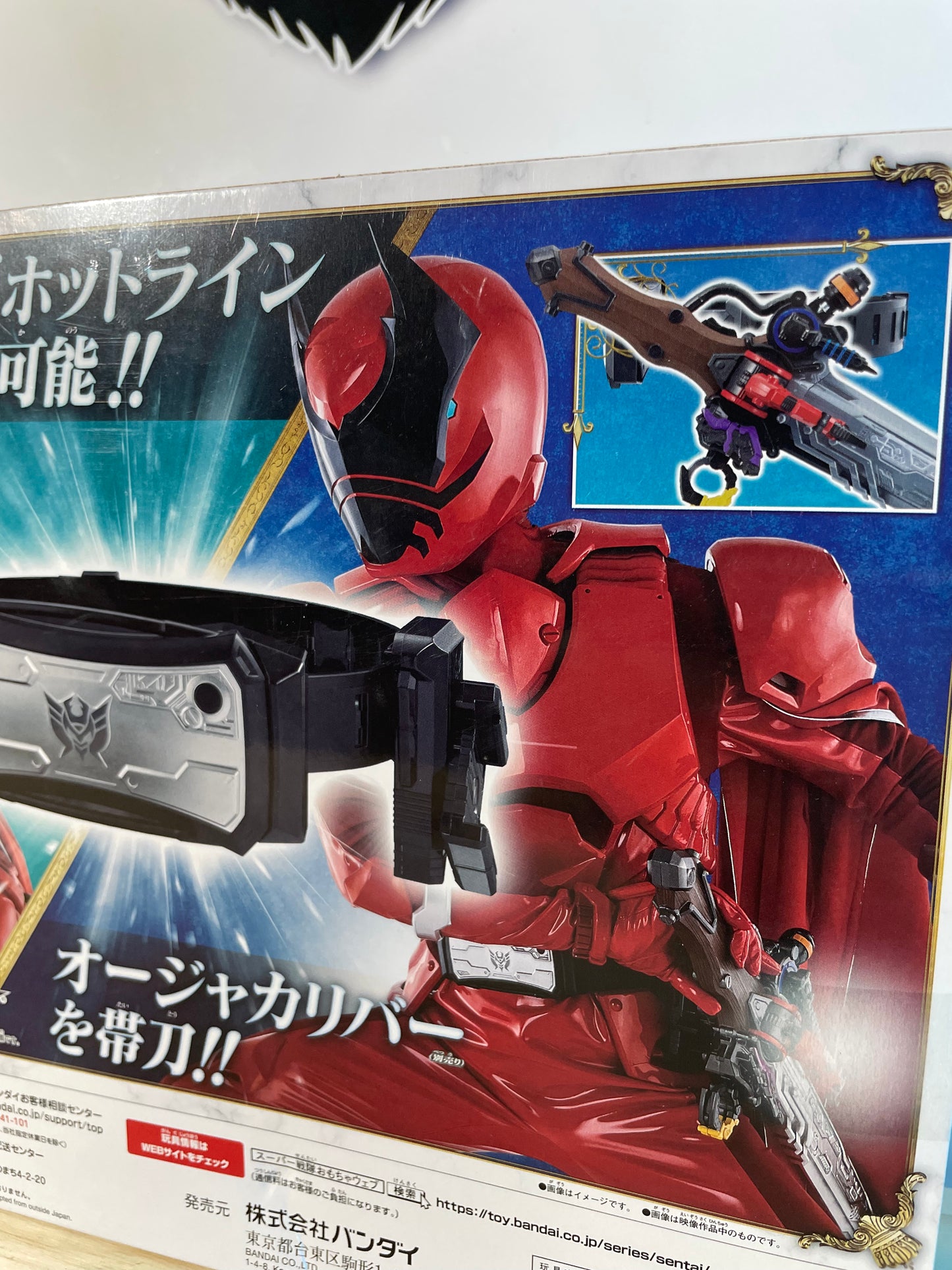 DX HOTLINE & HOLDER SET - Ohsama Sentai King Ohger - Power Rangers
