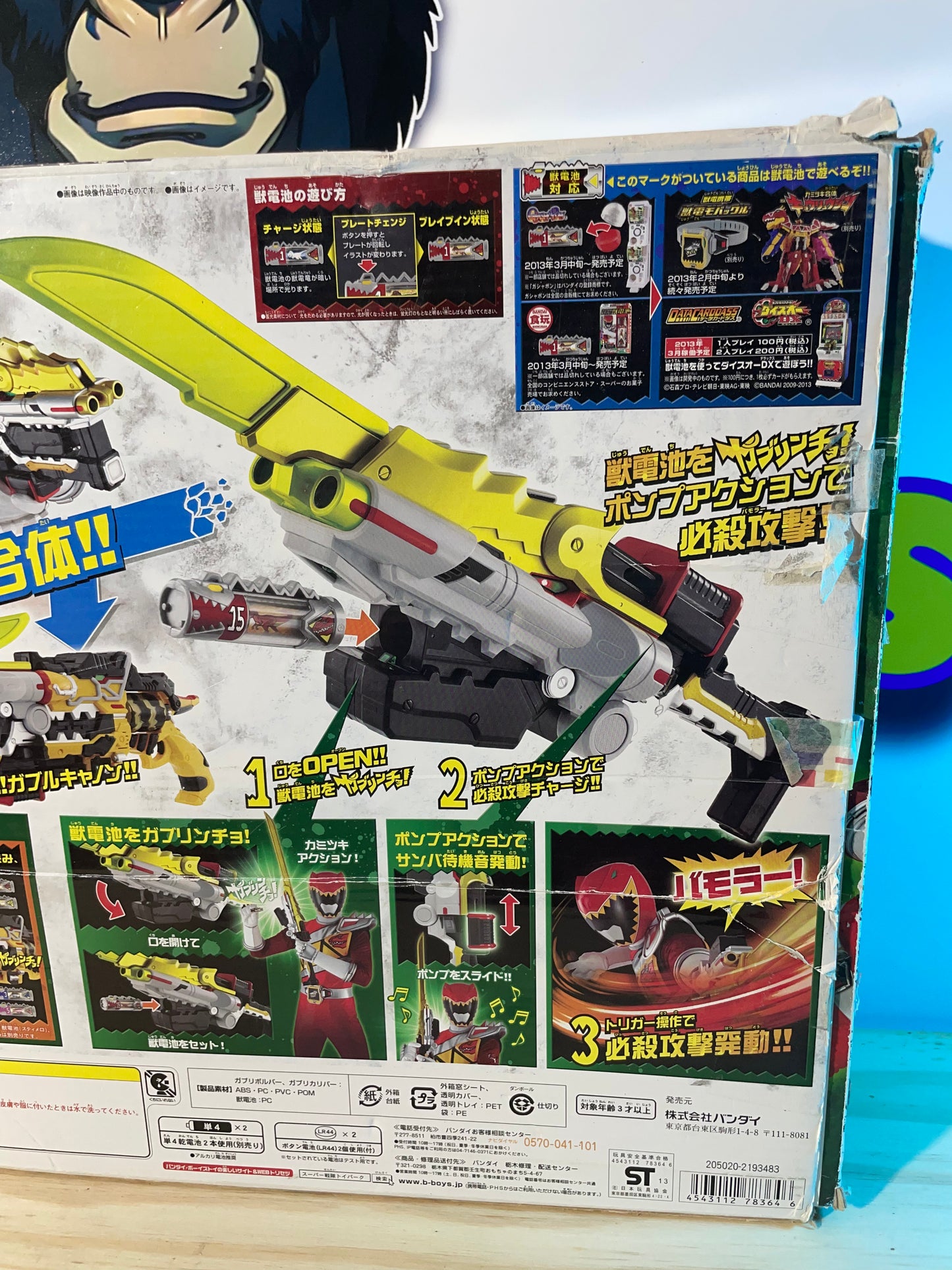 Kyoryuger DX T-Rex Gaburivolver & Dino Charge Gabrialibur Saber Morpher - Power Rangers