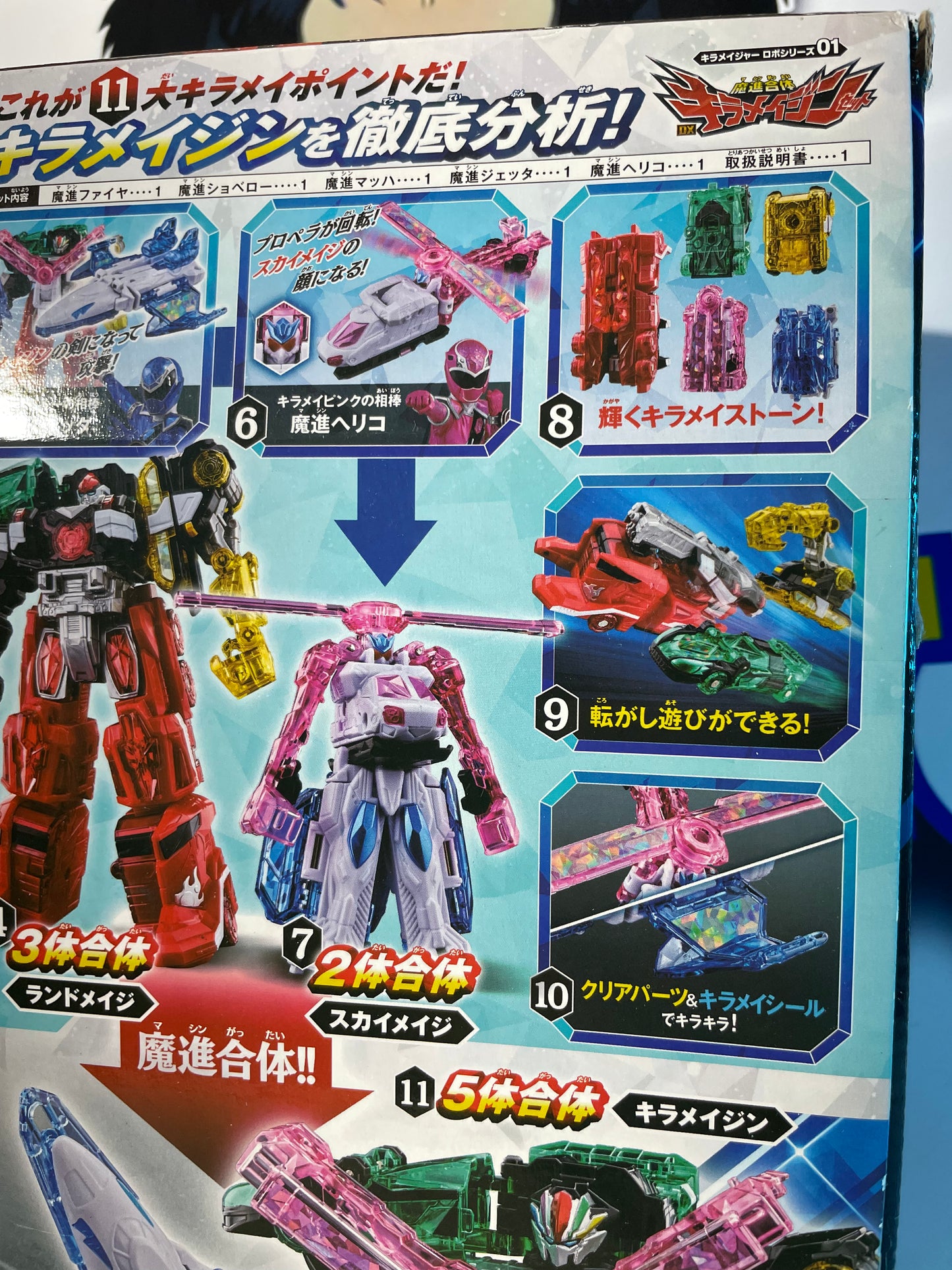 DX KIRAMEIJIN / KIRAMAIZIN - Mashin Sentai Kiramager - Megazord - Power Rangers