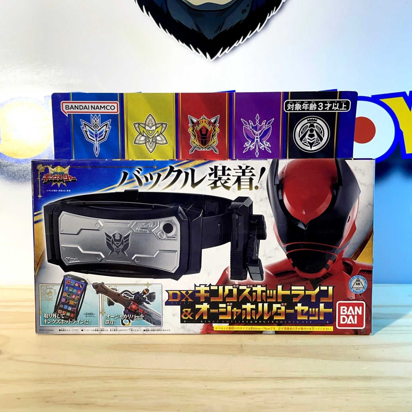 DX HOTLINE & HOLDER SET - Ohsama Sentai King Ohger - Power Rangers
