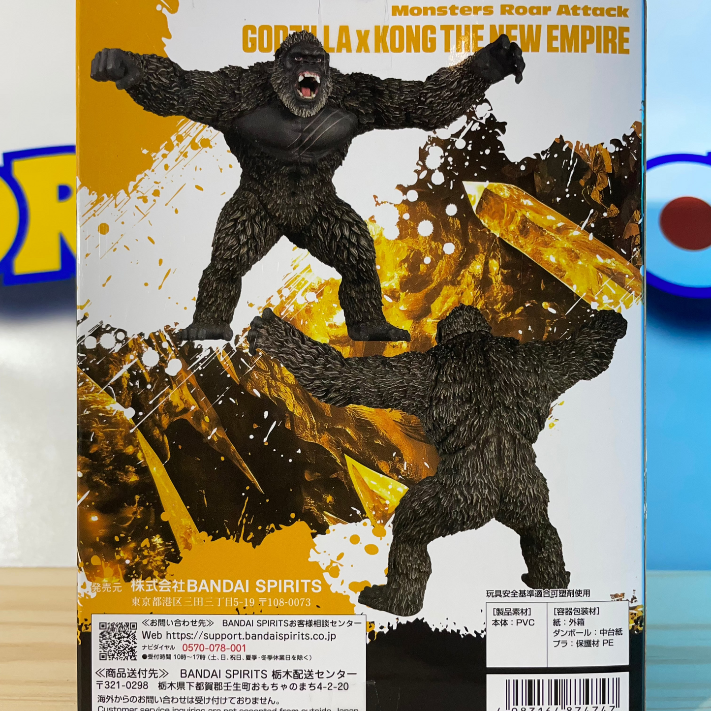 KING KONG - Godzilla x Kong - The New Empire - Monster Roar Attack