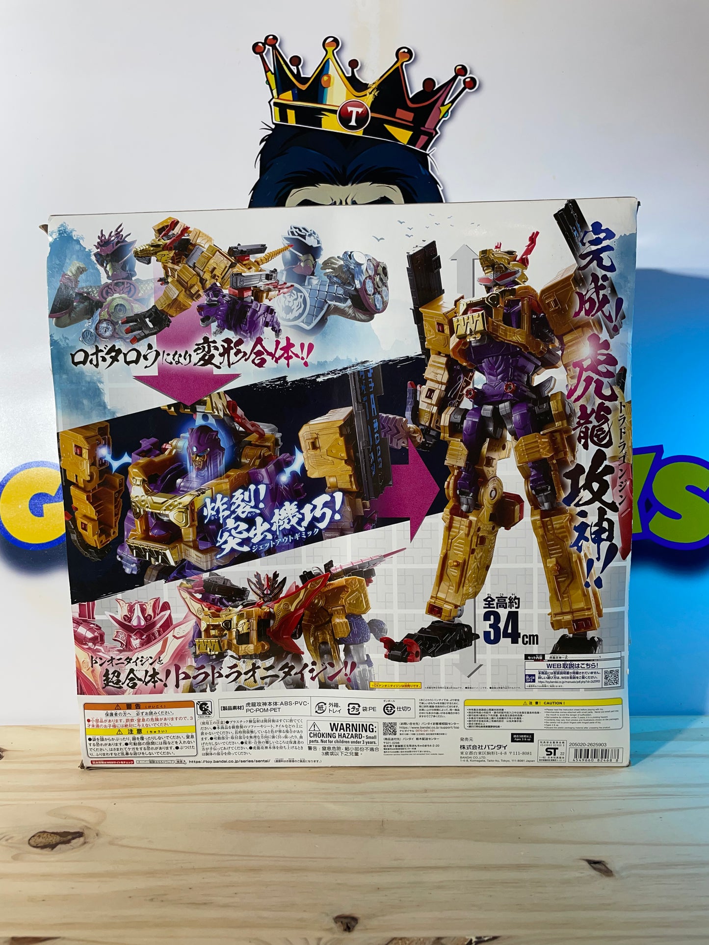 DX TORADORAGONJIN TIGER DRAGON ATTACK GOD - Avataro Sentai Donbrothers - Power Rangers