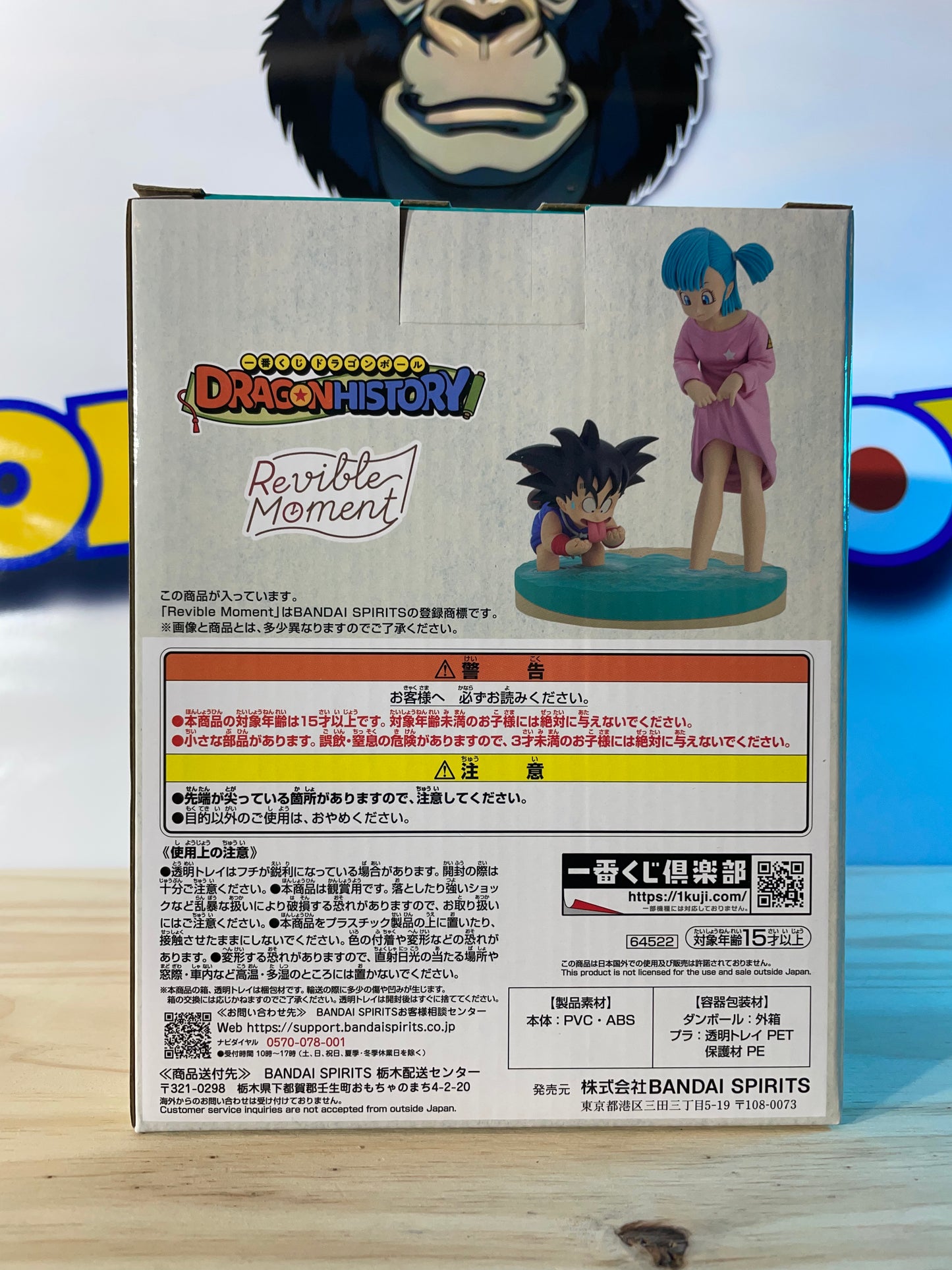SON GOKU & BULMA - Revible Moment - Ichiban Kuji LAST ONE - Dragon Ball Z
