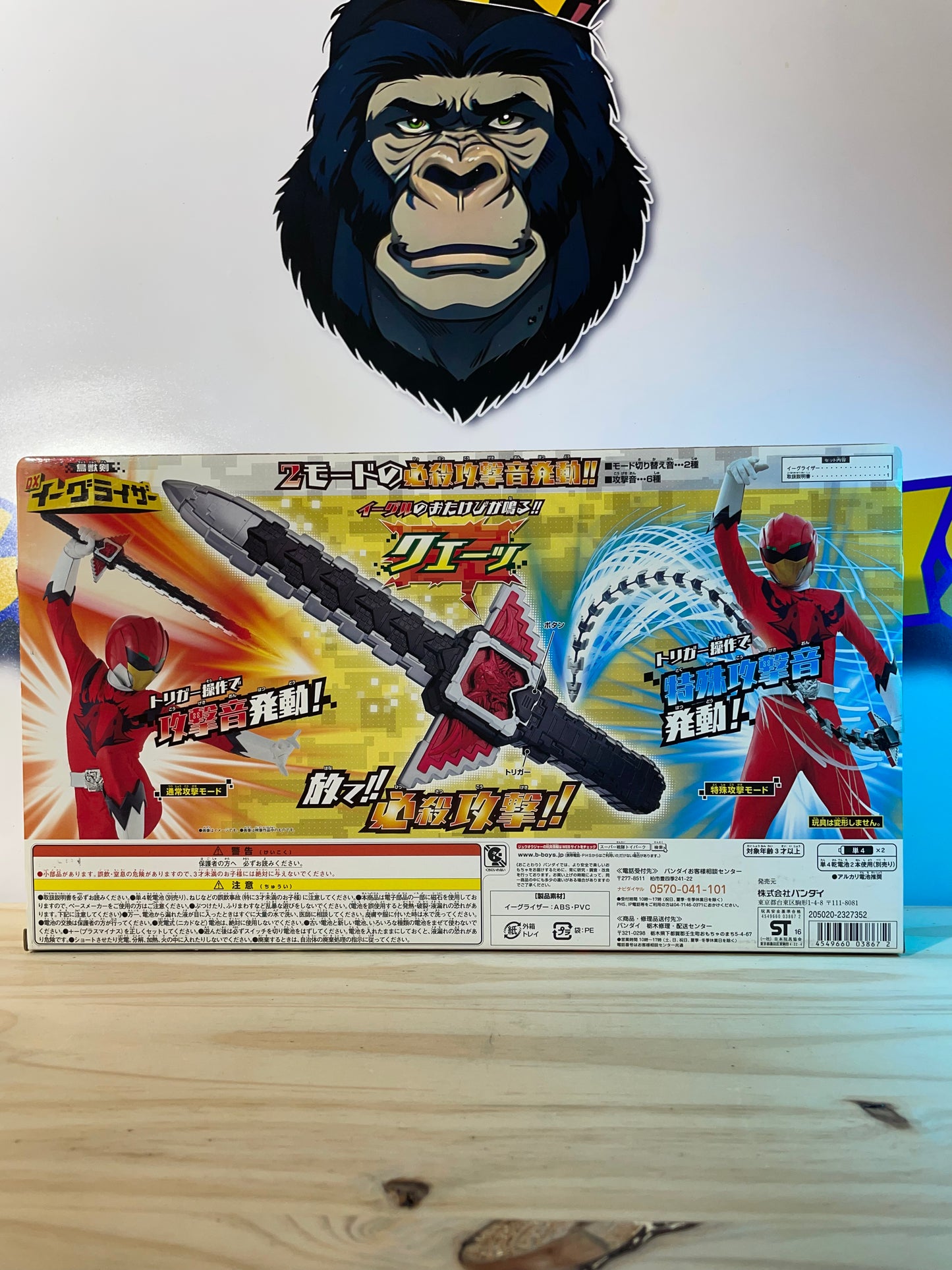 DX EAGRISER - Eagle Riser Jar Wildlife Sword - Animal Squadron - Power Rangers
