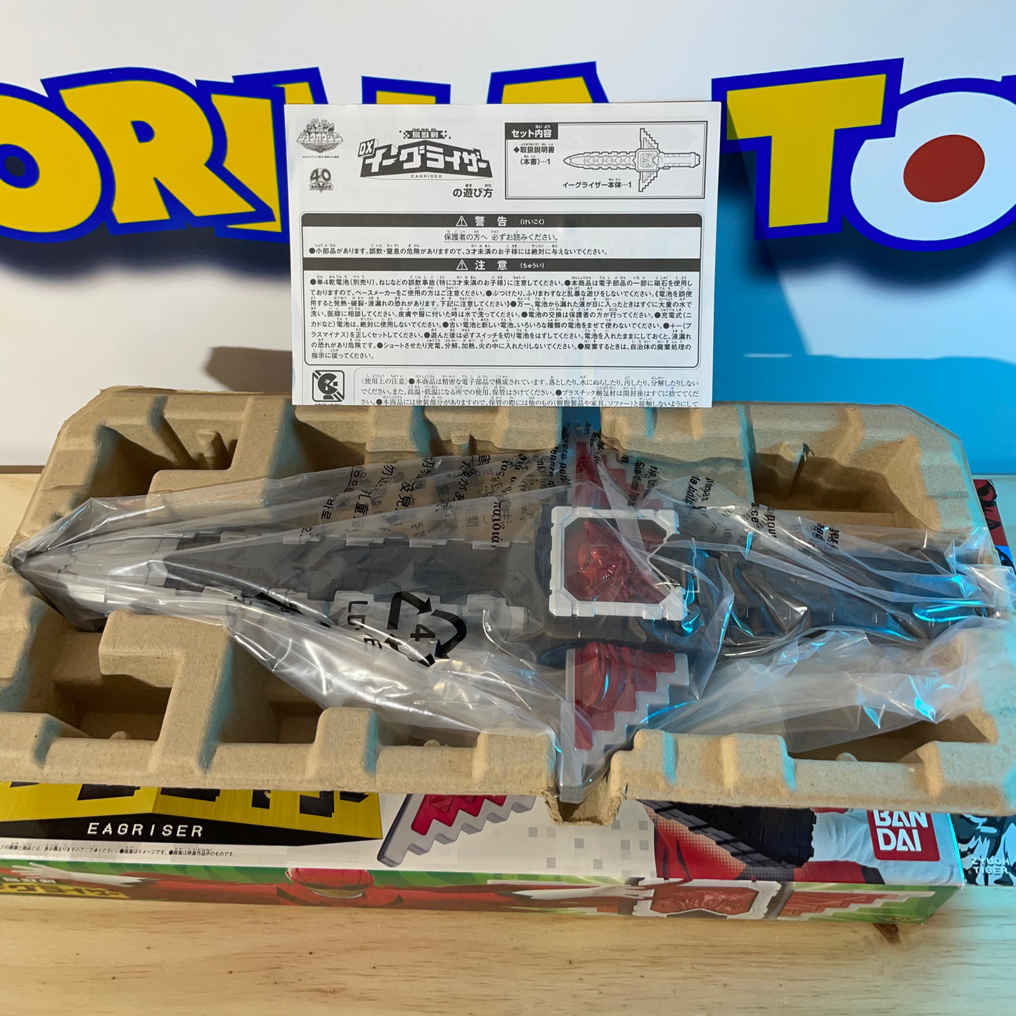DX EAGRISER - Eagle Riser Jar Wildlife Sword - Animal Squadron - Power Rangers