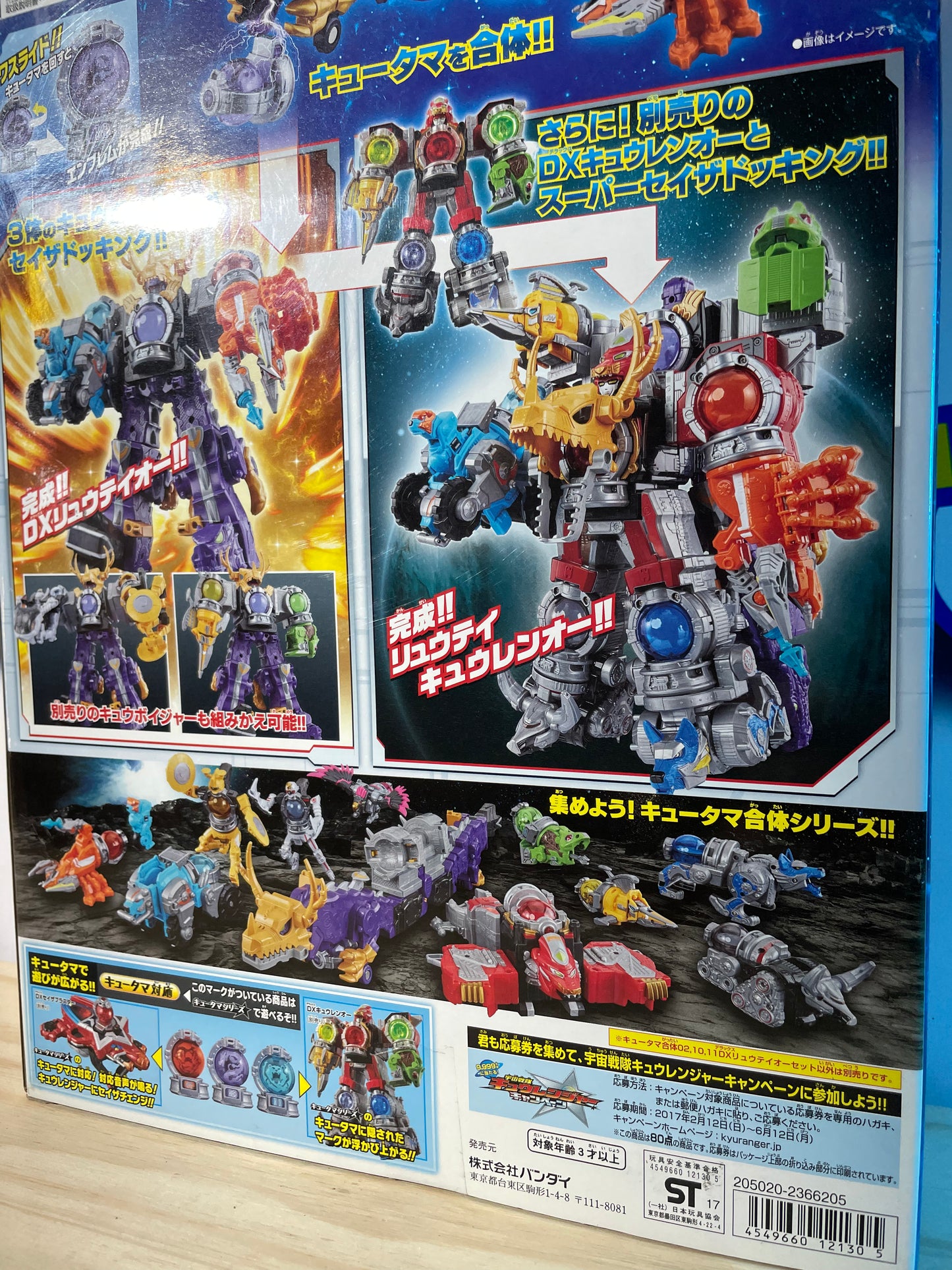 COSMIC FURY KYURANGER DX RYUTEIOH DRAGON MEGAZORD - Power Rangers