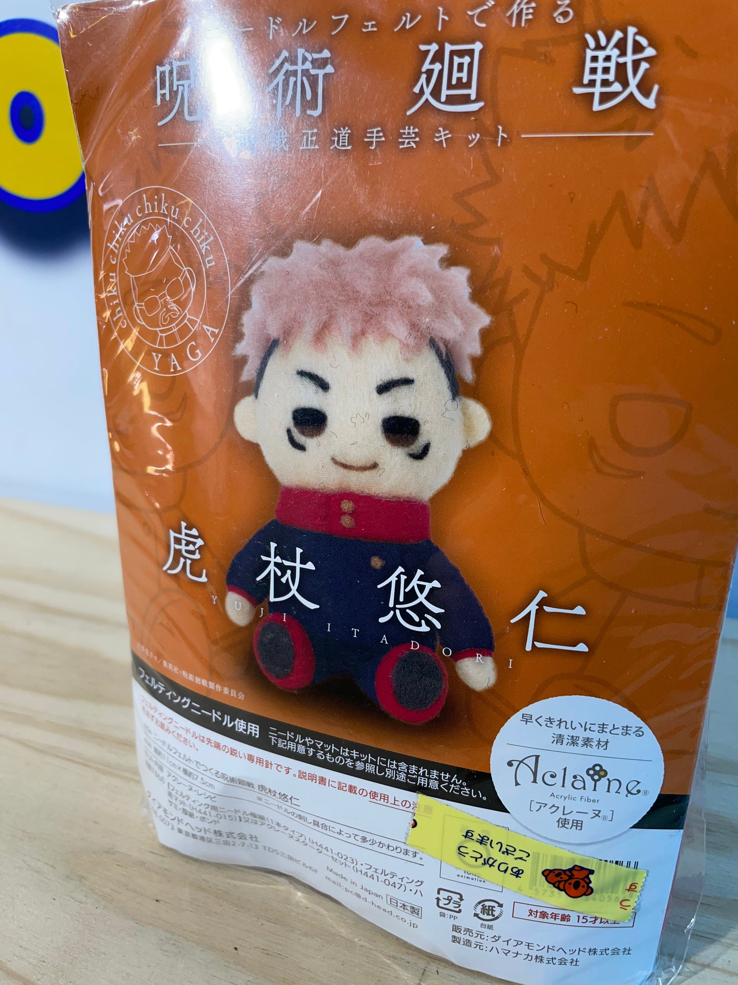 YUJI ITADORI - Handcraft Hobby One - Jujutsu Kaisen
