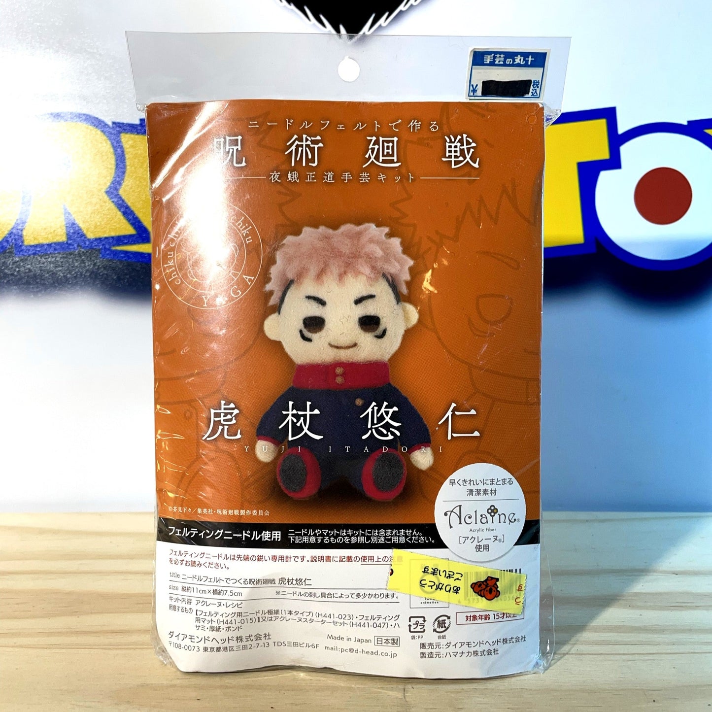 YUJI ITADORI - Handcraft Hobby One - Jujutsu Kaisen
