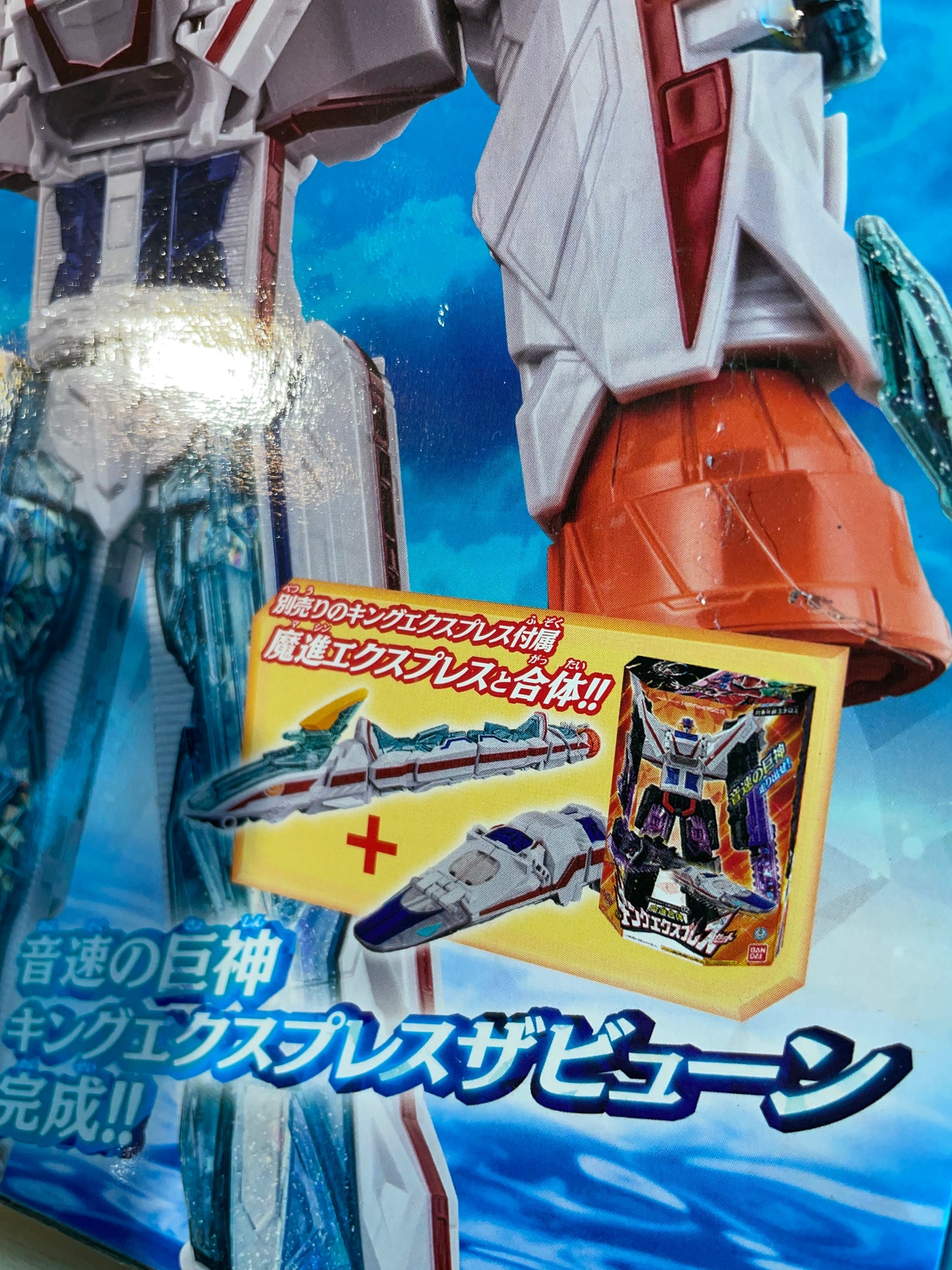 DX KING EXPRESS - Mashin Sentai Kiramager - Megazord - Power Rangers