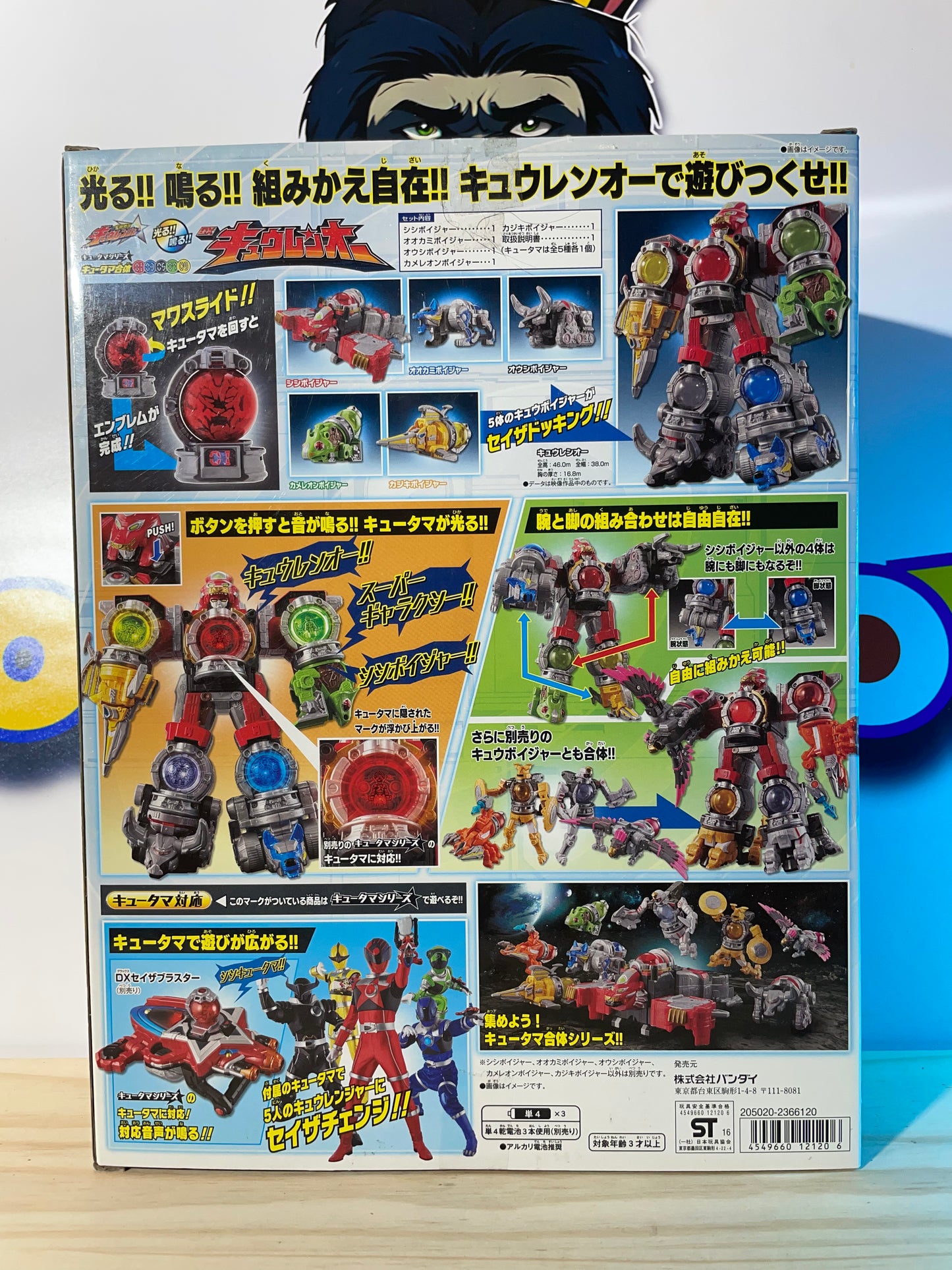 USHU SENTAI KYURANGER DX RYUTEIOH KYUTAMA MEGAZORD - Power Rangers