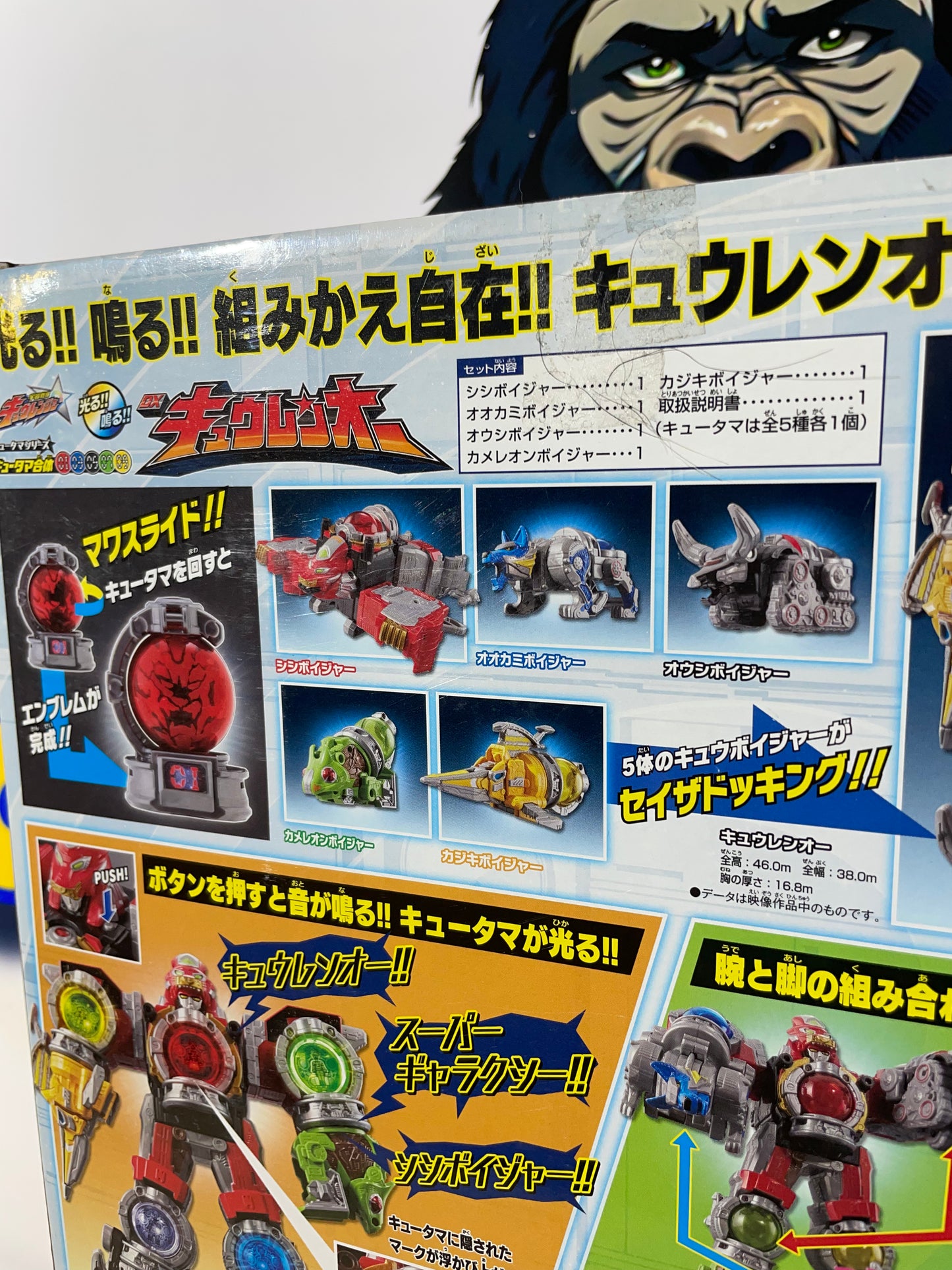 USHU SENTAI KYURANGER DX RYUTEIOH KYUTAMA MEGAZORD - Power Rangers