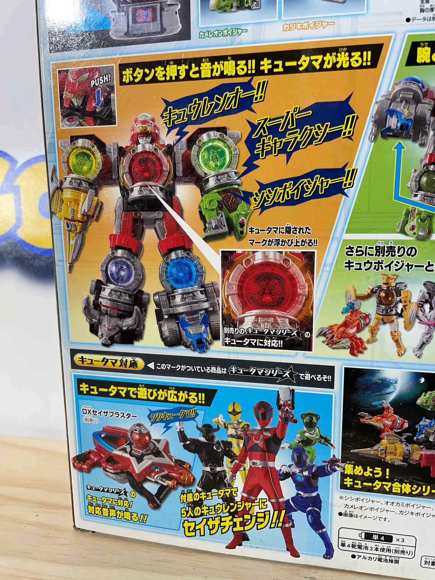 USHU SENTAI KYURANGER DX RYUTEIOH KYUTAMA MEGAZORD - Power Rangers