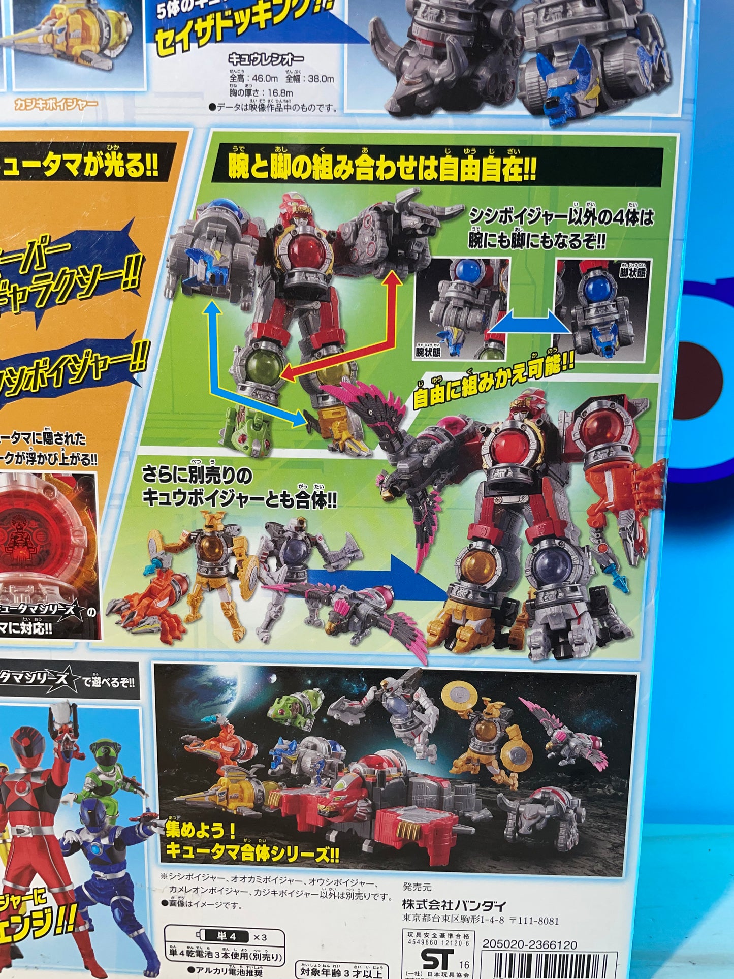 USHU SENTAI KYURANGER DX RYUTEIOH KYUTAMA MEGAZORD - Power Rangers