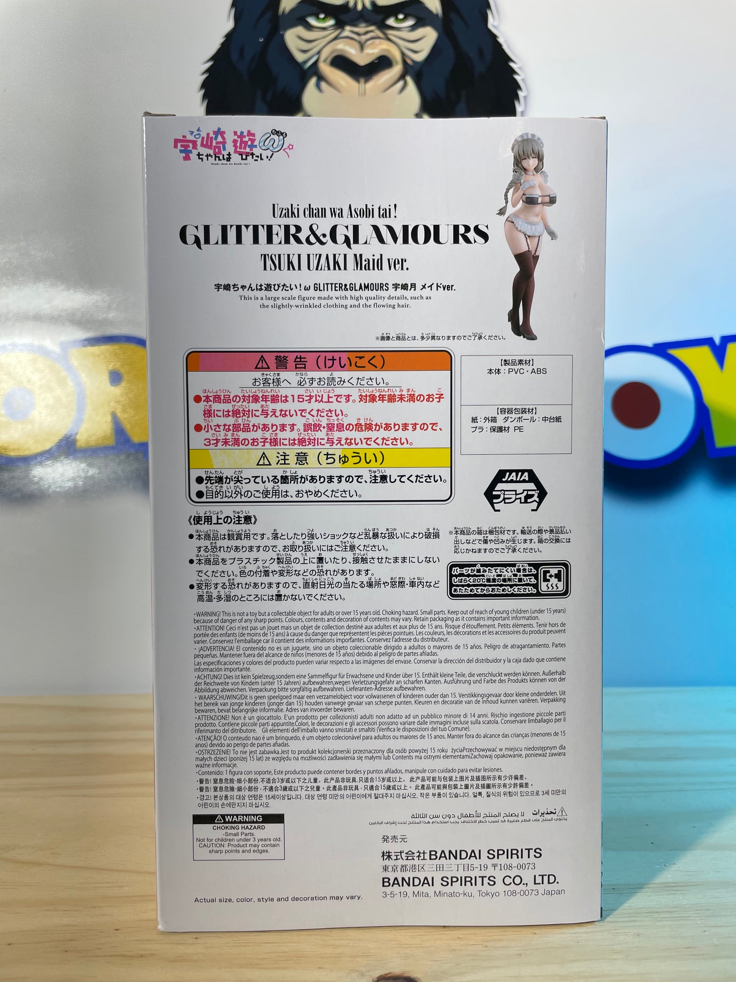 TSUKI UZAKI - Maid Ver. - Glitter & Glamours - Uzaki-Chan Wants To Hang Out!
