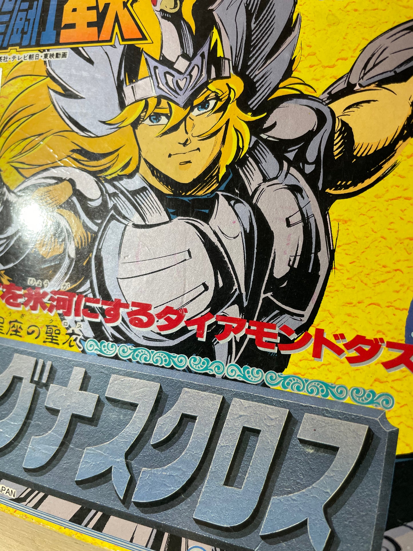 CHEVALIER DU CYGNE V1 HYÔGA 1986 - Saint Seiya