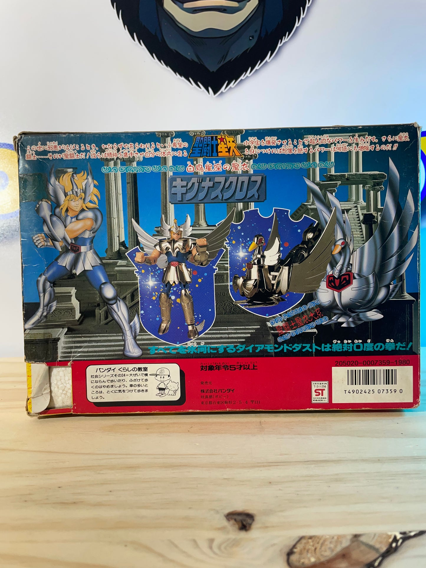 CHEVALIER DU CYGNE V1 HYÔGA 1986 - Saint Seiya