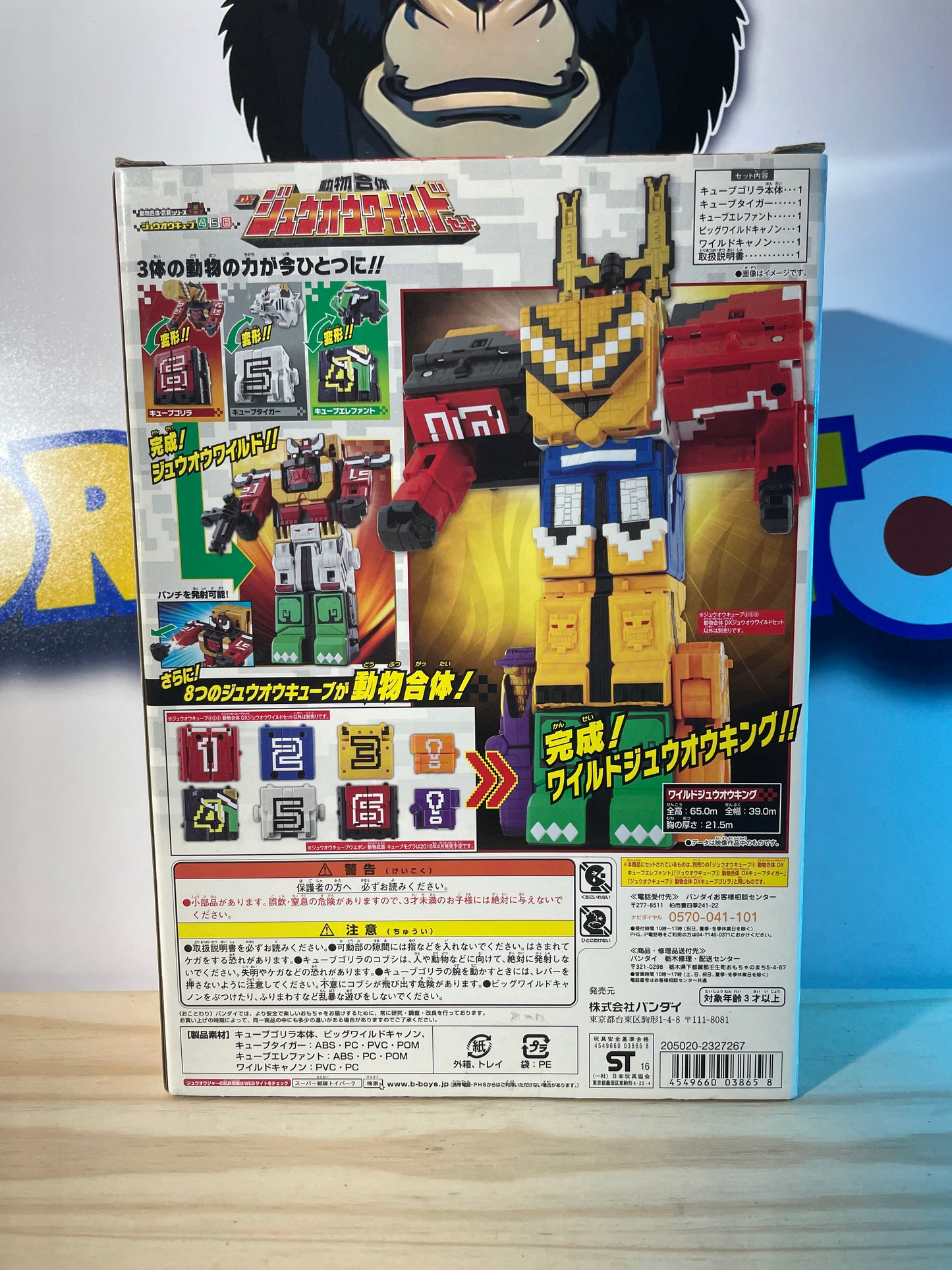 DX WILD KING - Doubutsu Sentai Zyuohger - Cube Animal Mecha - Power Rangers