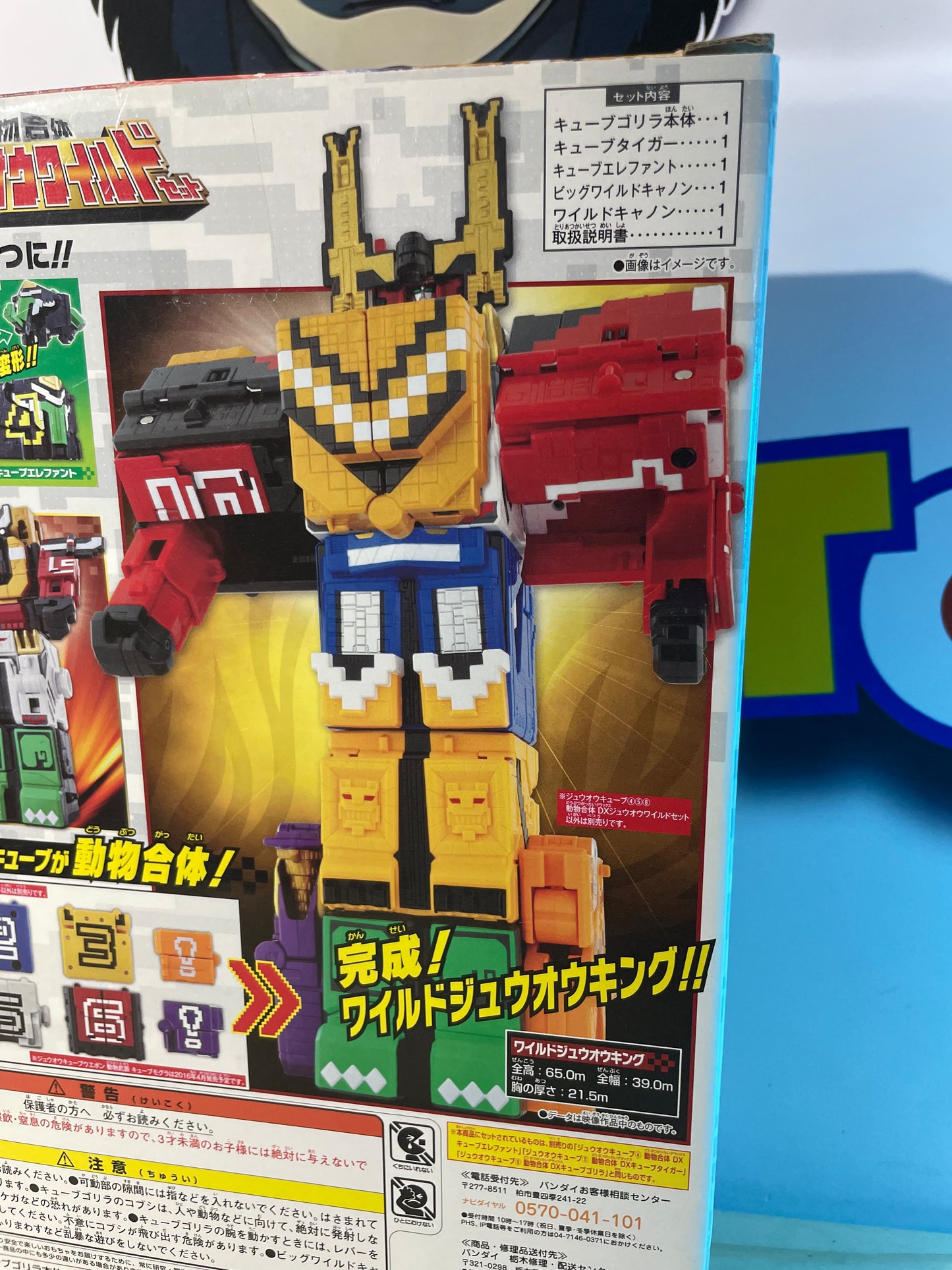 DX WILD KING - Doubutsu Sentai Zyuohger - Cube Animal Mecha - Power Rangers
