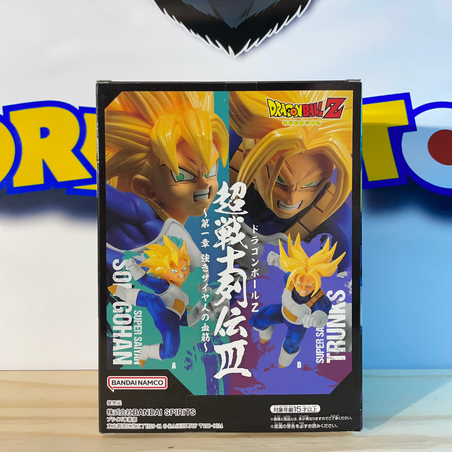 SUPER SAIYAN TRUNKS - Chosenshiretsuden III (vs Super Saiyan Son Gohan) - Dragon Ball Z