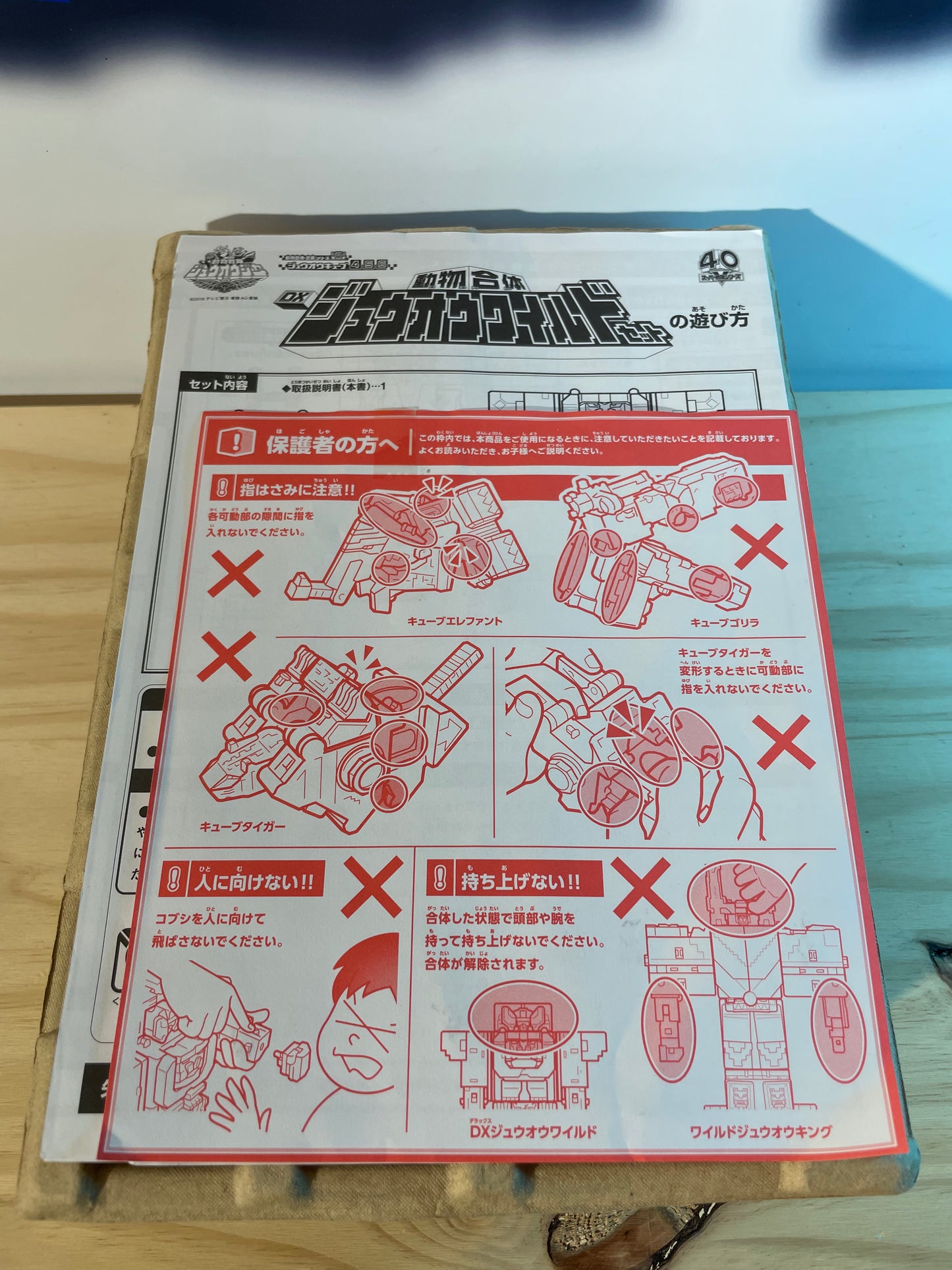 DX WILD KING - Doubutsu Sentai Zyuohger - Cube Animal Mecha - Power Rangers