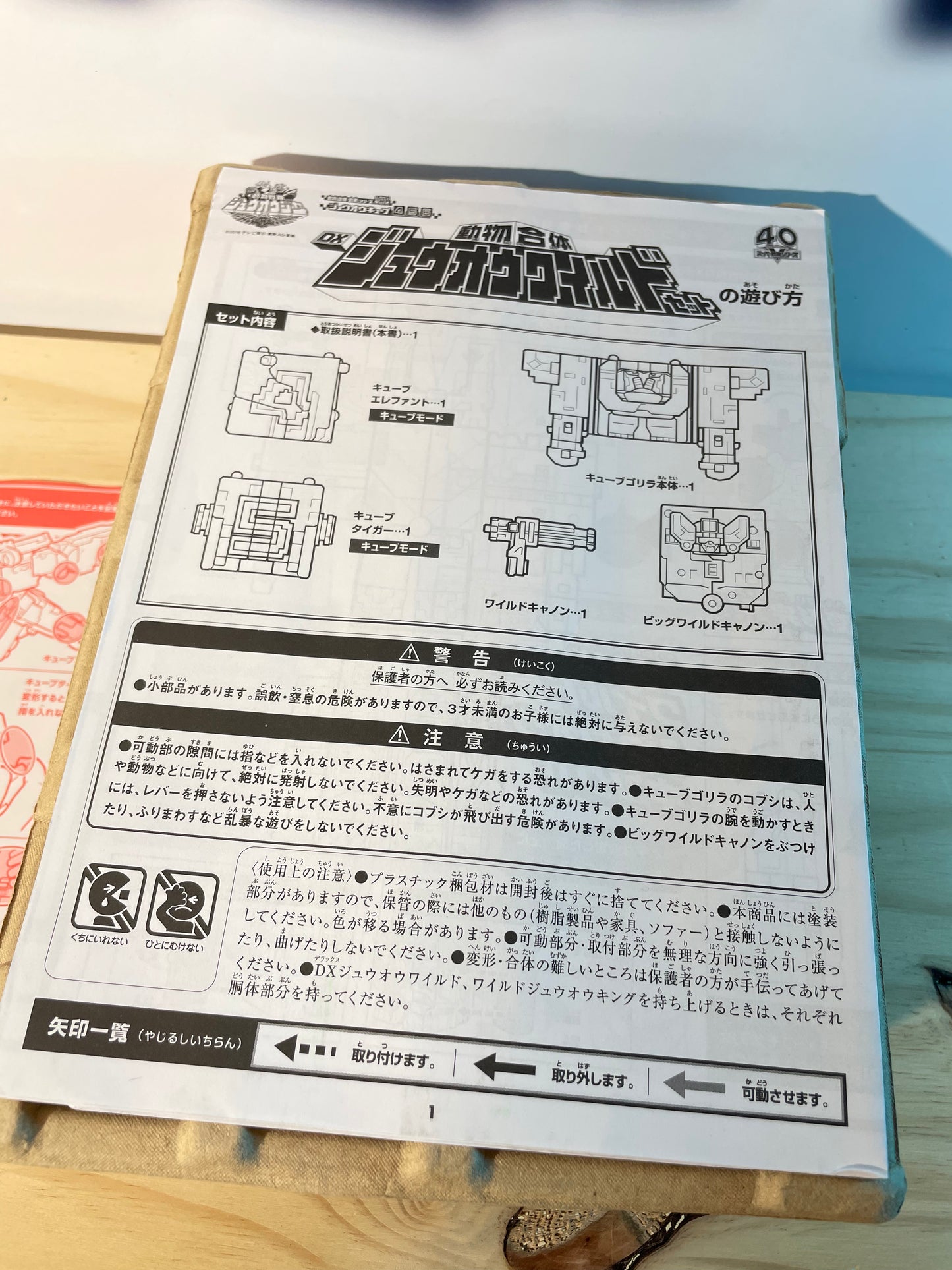 DX WILD KING - Doubutsu Sentai Zyuohger - Cube Animal Mecha - Power Rangers