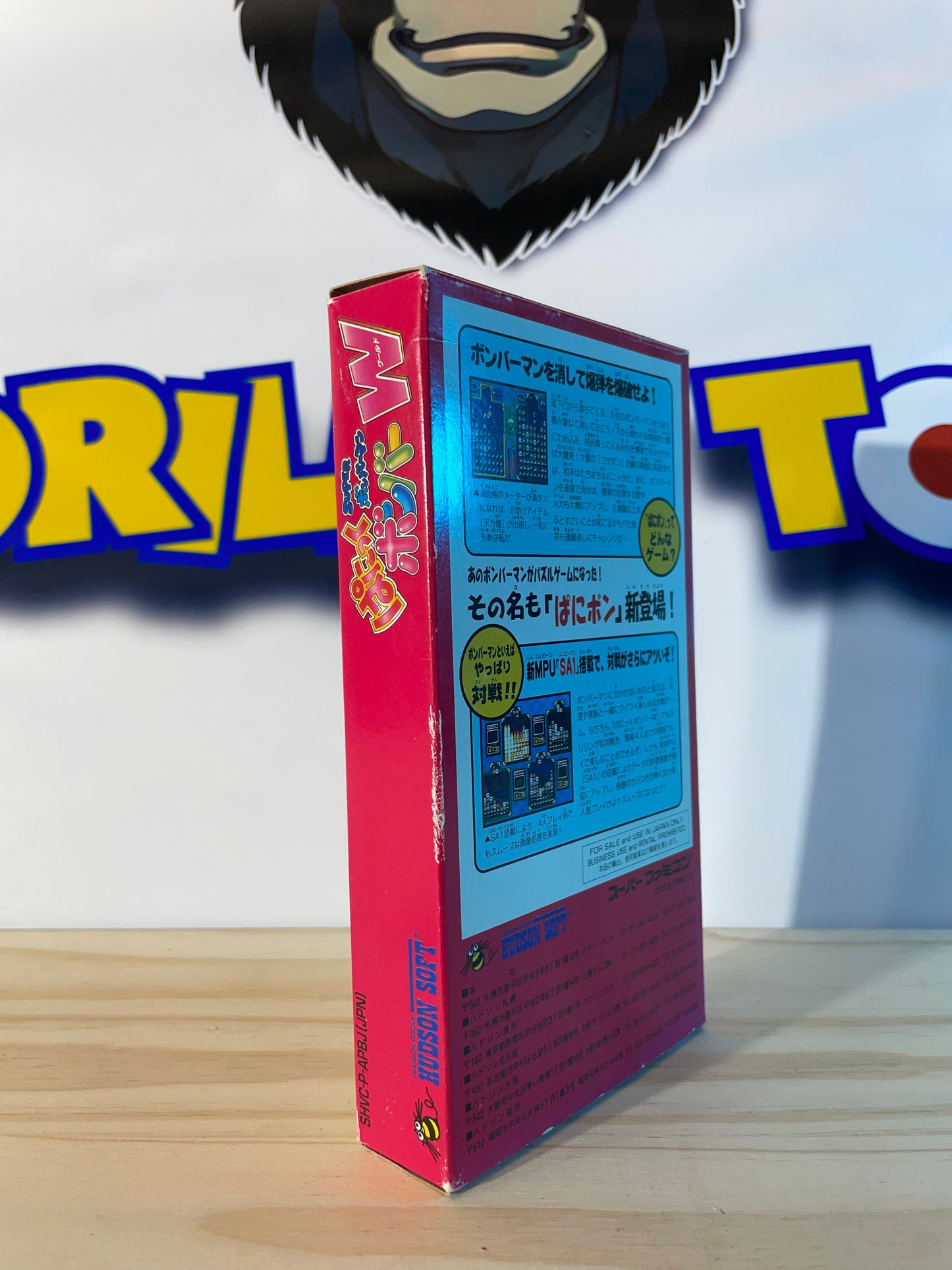 SUPER BOMBERMAN W (box) - Super Famicom Nintendo