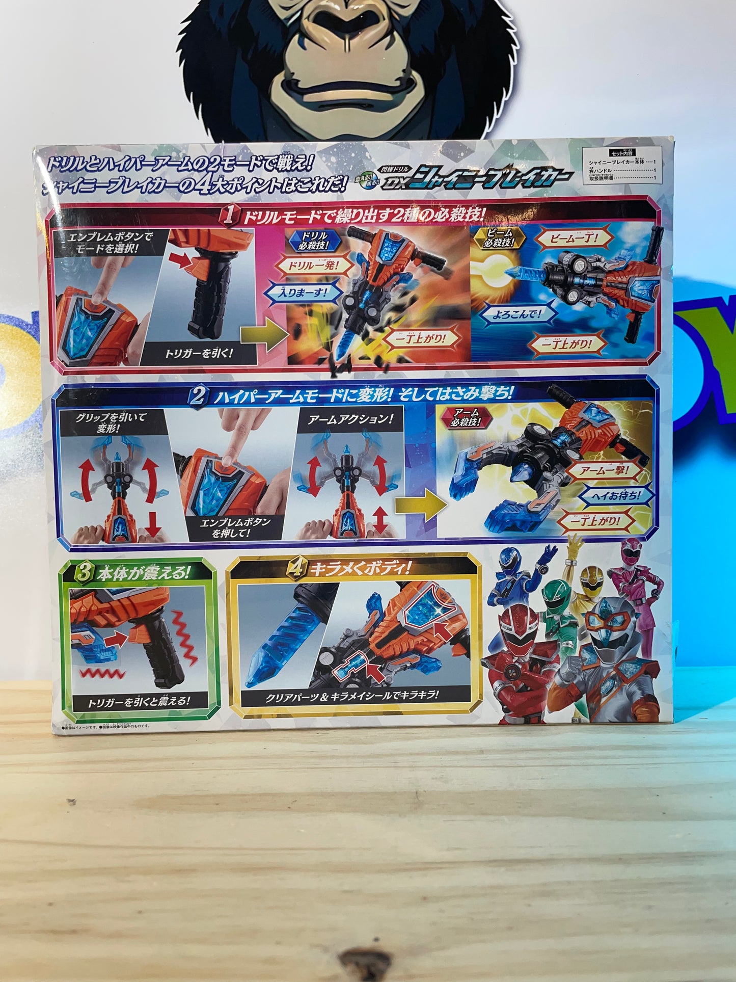 DX SHINY CIRCUIT BREAKER - Mashin Sentai Kiramager - Power Rangers