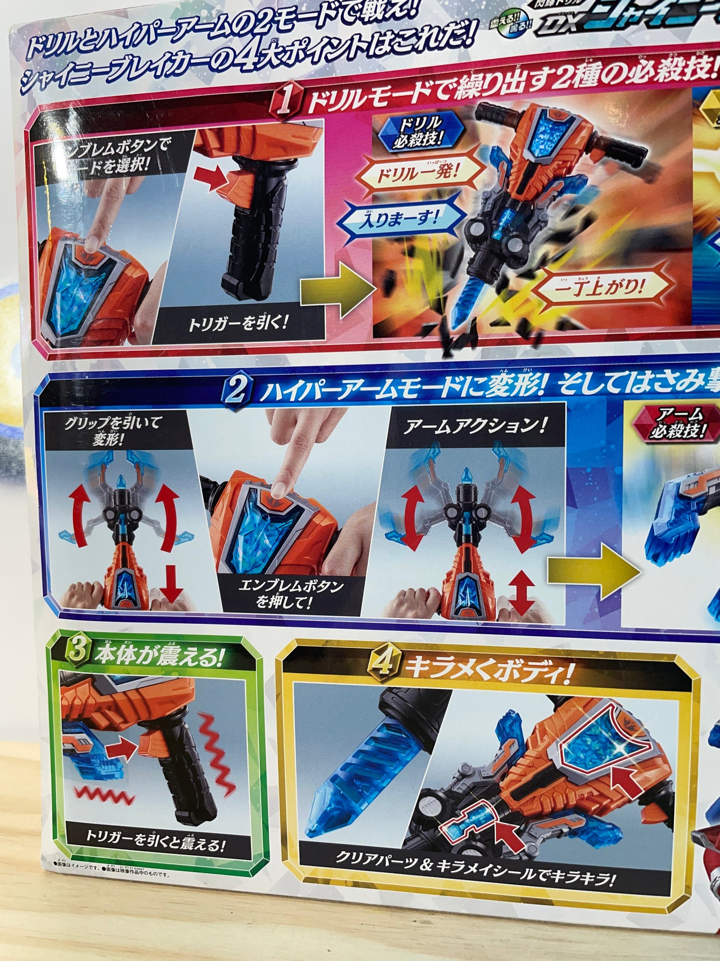 DX SHINY CIRCUIT BREAKER - Mashin Sentai Kiramager - Power Rangers