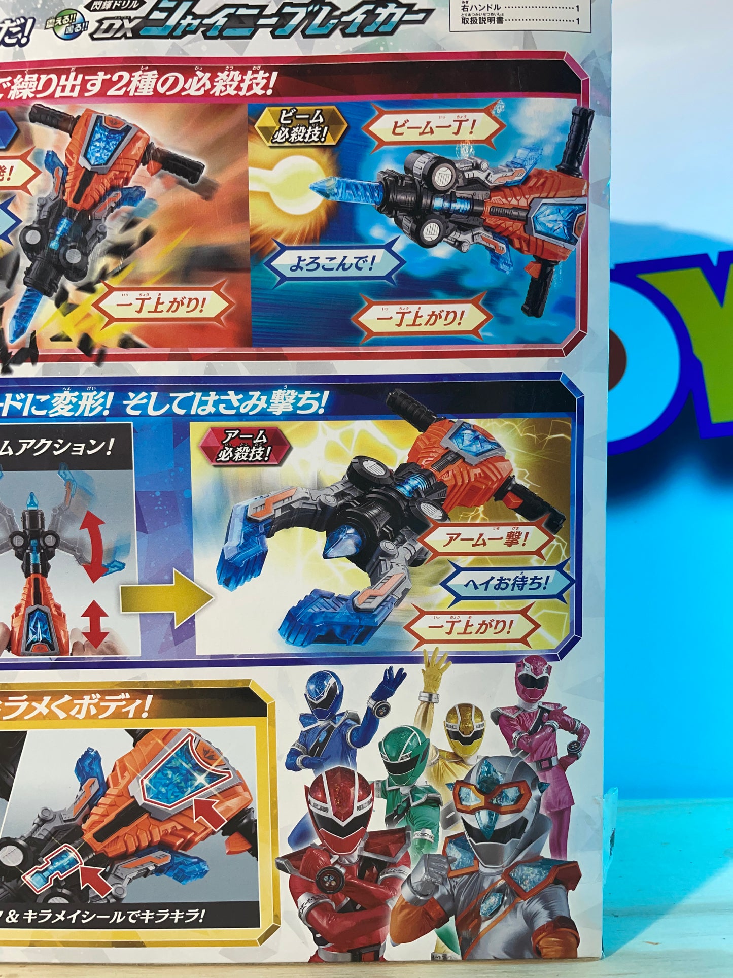 DX SHINY CIRCUIT BREAKER - Mashin Sentai Kiramager - Power Rangers