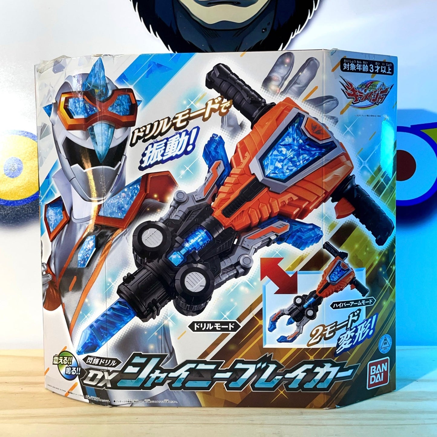 DX SHINY CIRCUIT BREAKER - Mashin Sentai Kiramager - Power Rangers