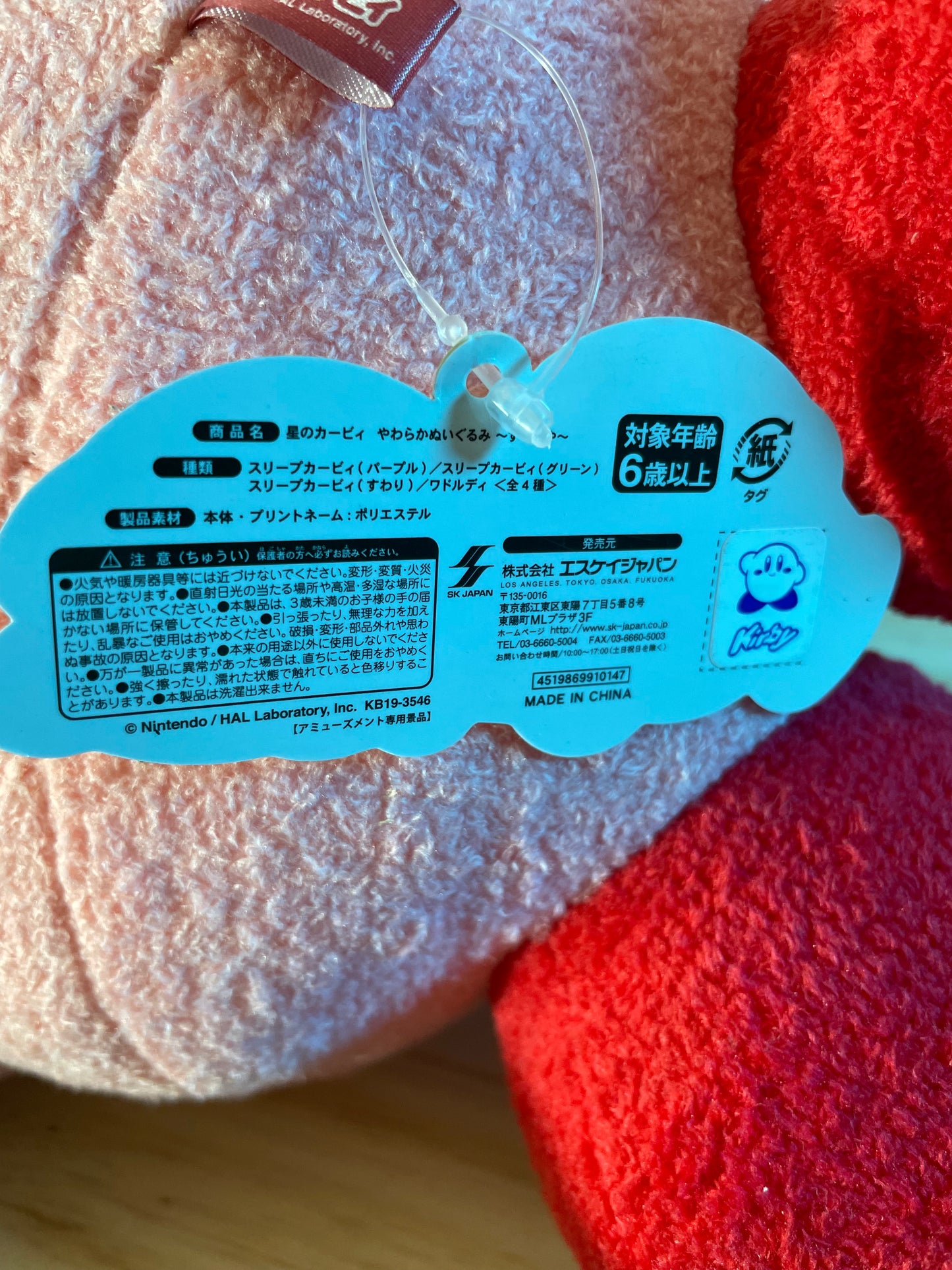 Sleeping Kirby Peluche