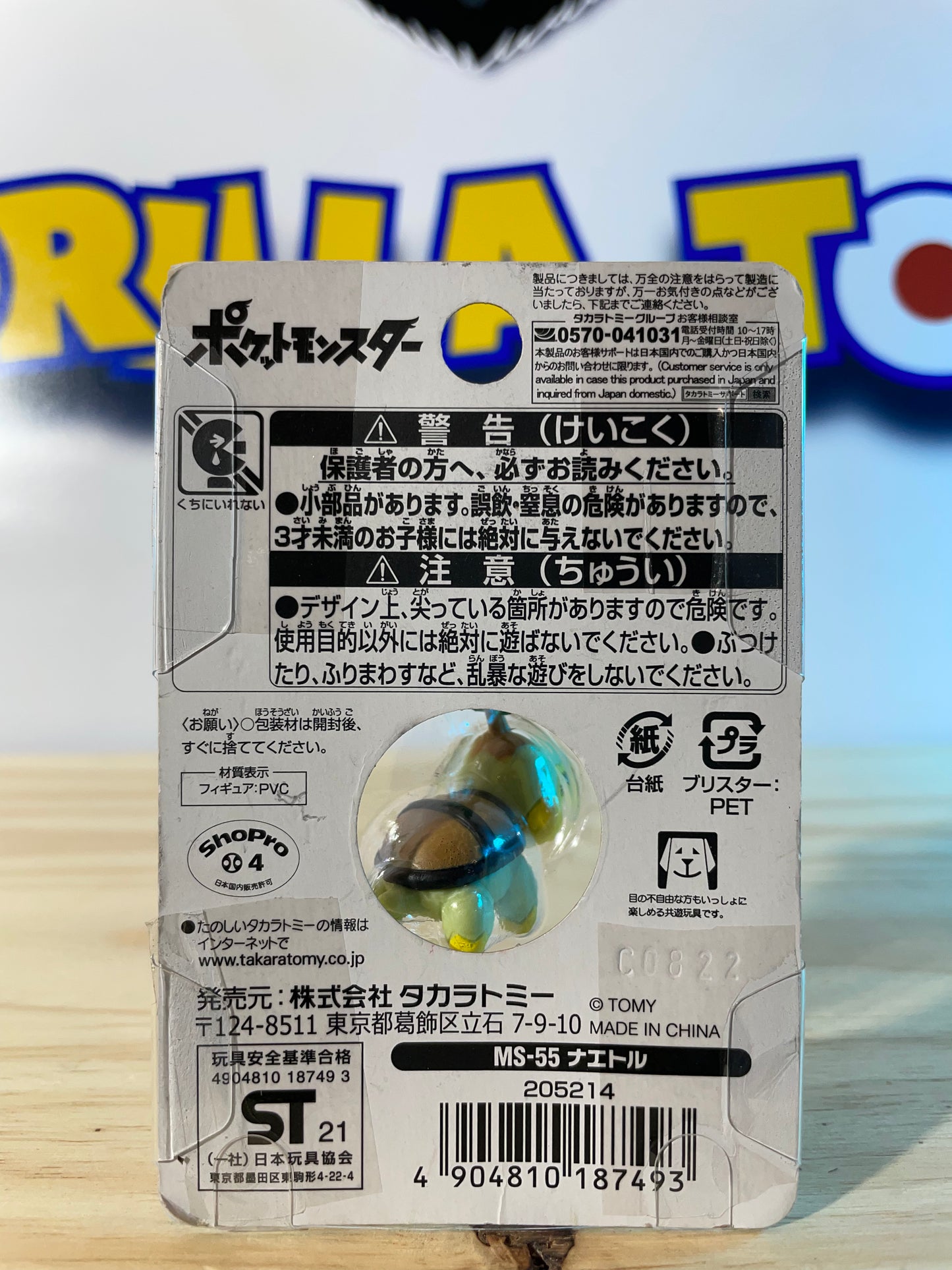 TURTWIG / TORTIPOUSS - Moncolle MS-55 - Pokémon