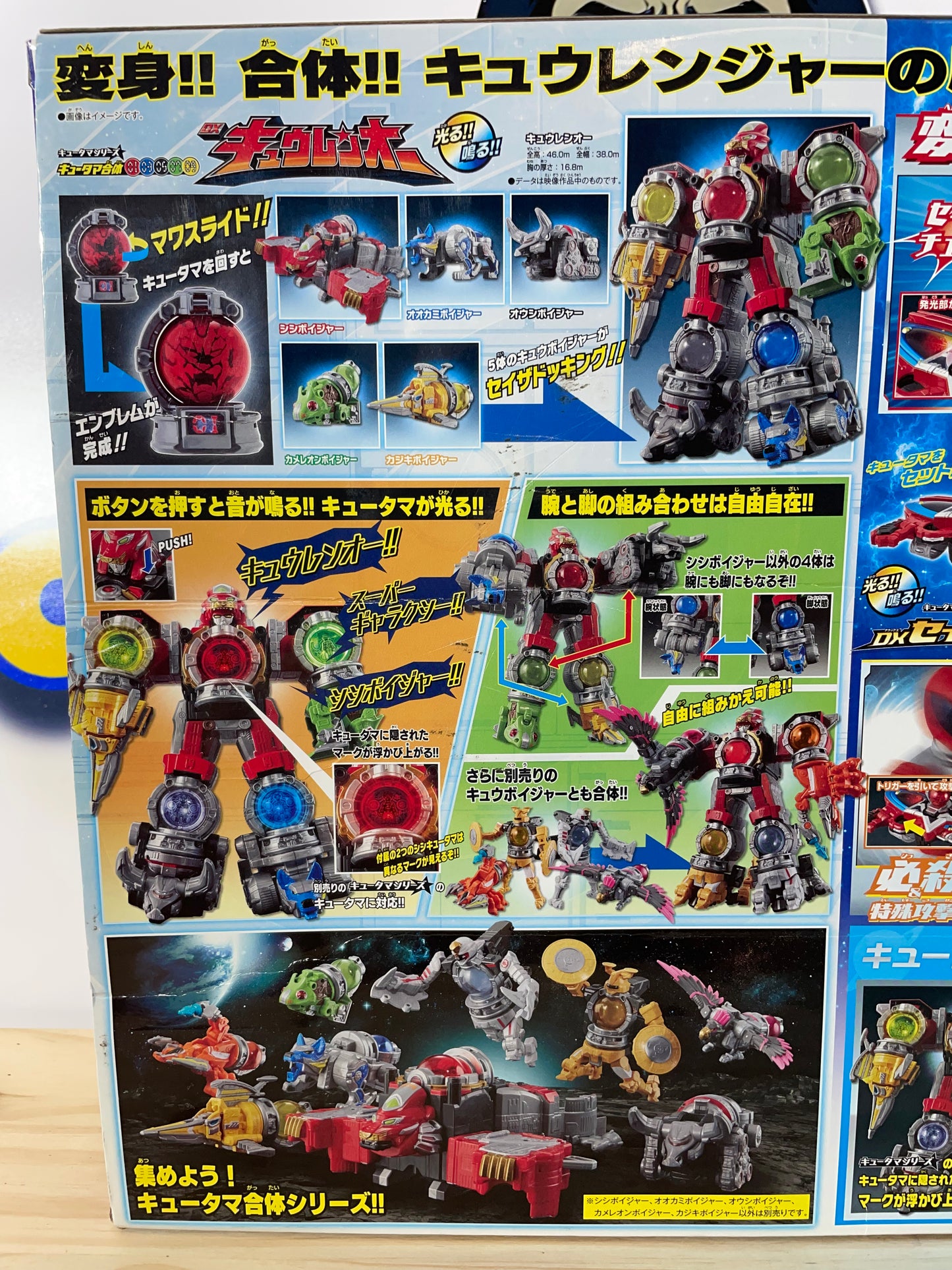BUNDLE DX RYUTEIOH KYUTAMA MEGAZORD + SEIZA BKASTER - Uchu Sentai Kyuranger - Power Rangers